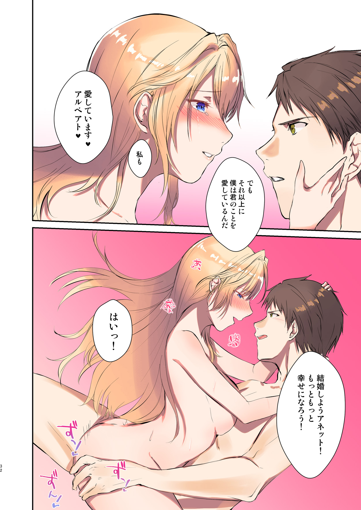 [TSF's F] How to rescue the Demon King (TSF's F book 2020 No. 3) 图片编号 32