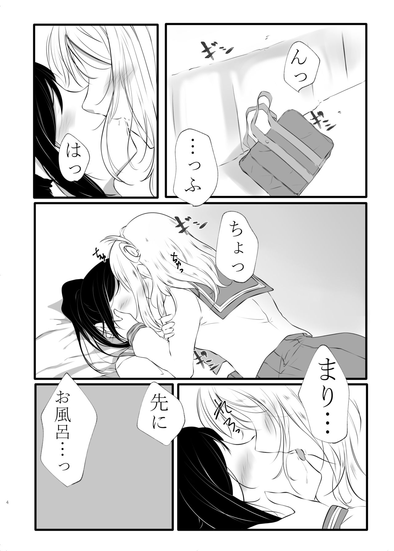 [Neko Bus Unsou (Neko Bus)] XXX (Love Live! Sunshine!!) [Digital] image number 3