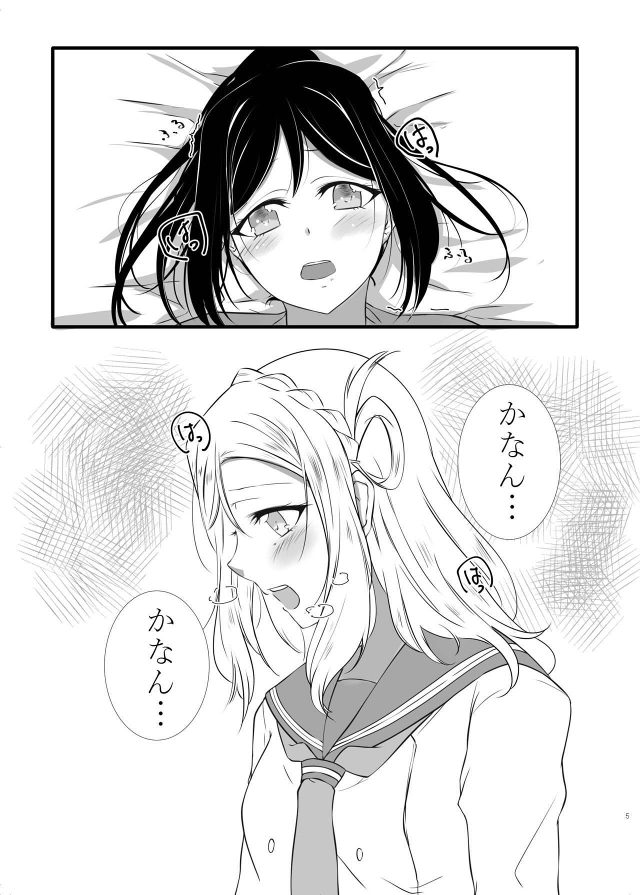 [Neko Bus Unsou (Neko Bus)] XXX (Love Live! Sunshine!!) [Digital] image number 4