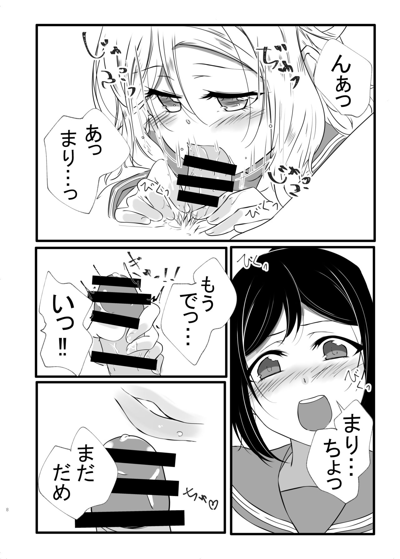 [Neko Bus Unsou (Neko Bus)] XXX (Love Live! Sunshine!!) [Digital] image number 7