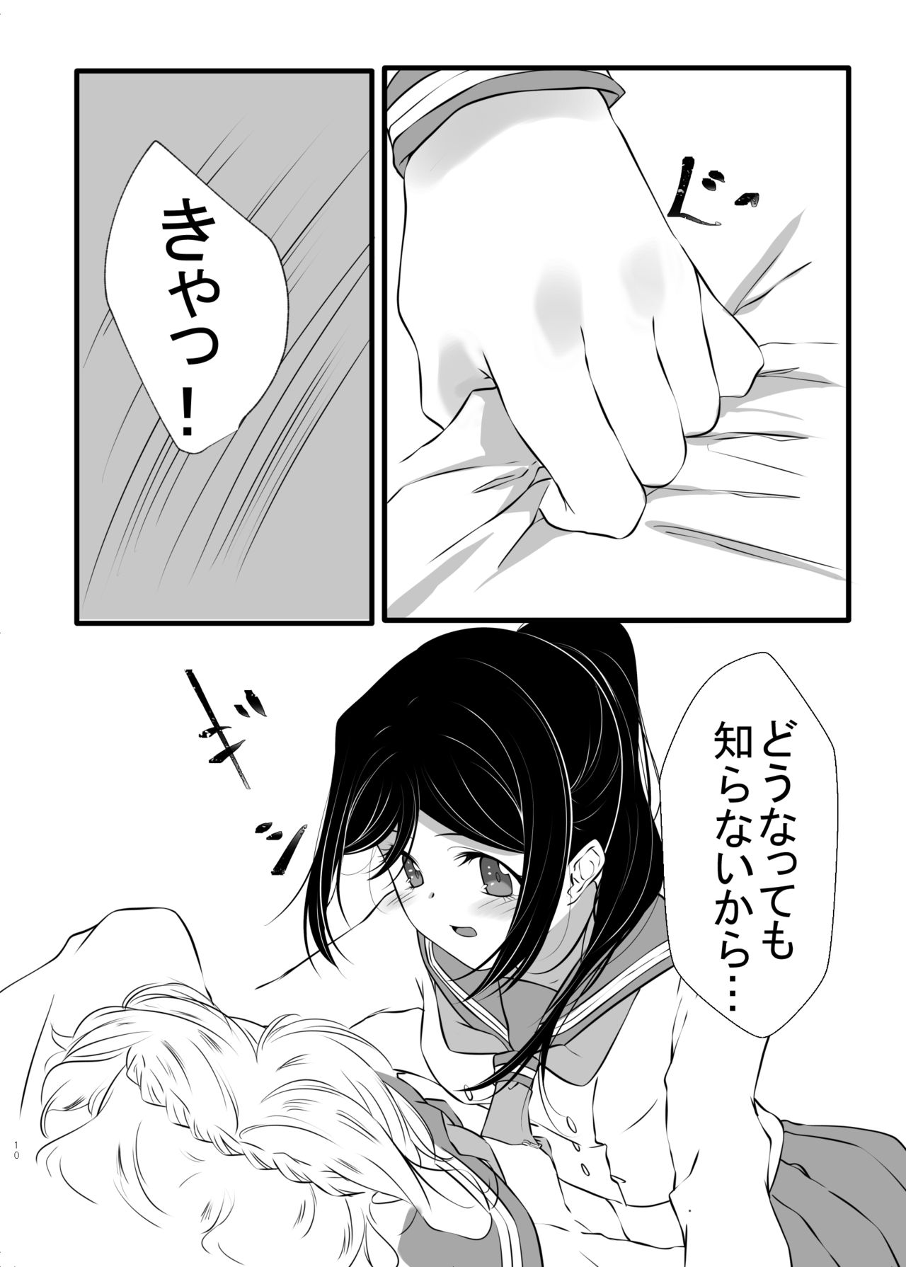 [Neko Bus Unsou (Neko Bus)] XXX (Love Live! Sunshine!!) [Digital] image number 9