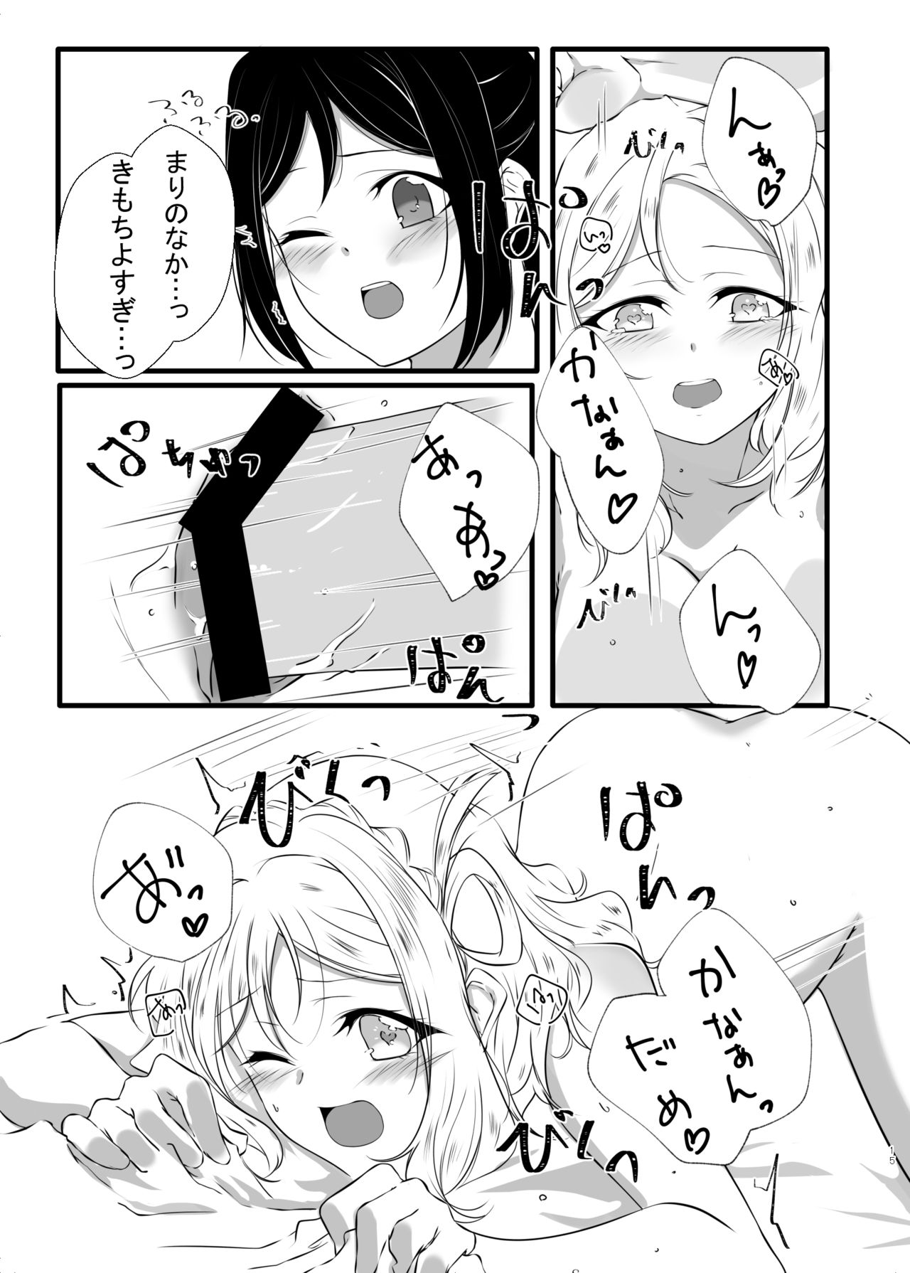 [Neko Bus Unsou (Neko Bus)] XXX (Love Live! Sunshine!!) [Digital] image number 14