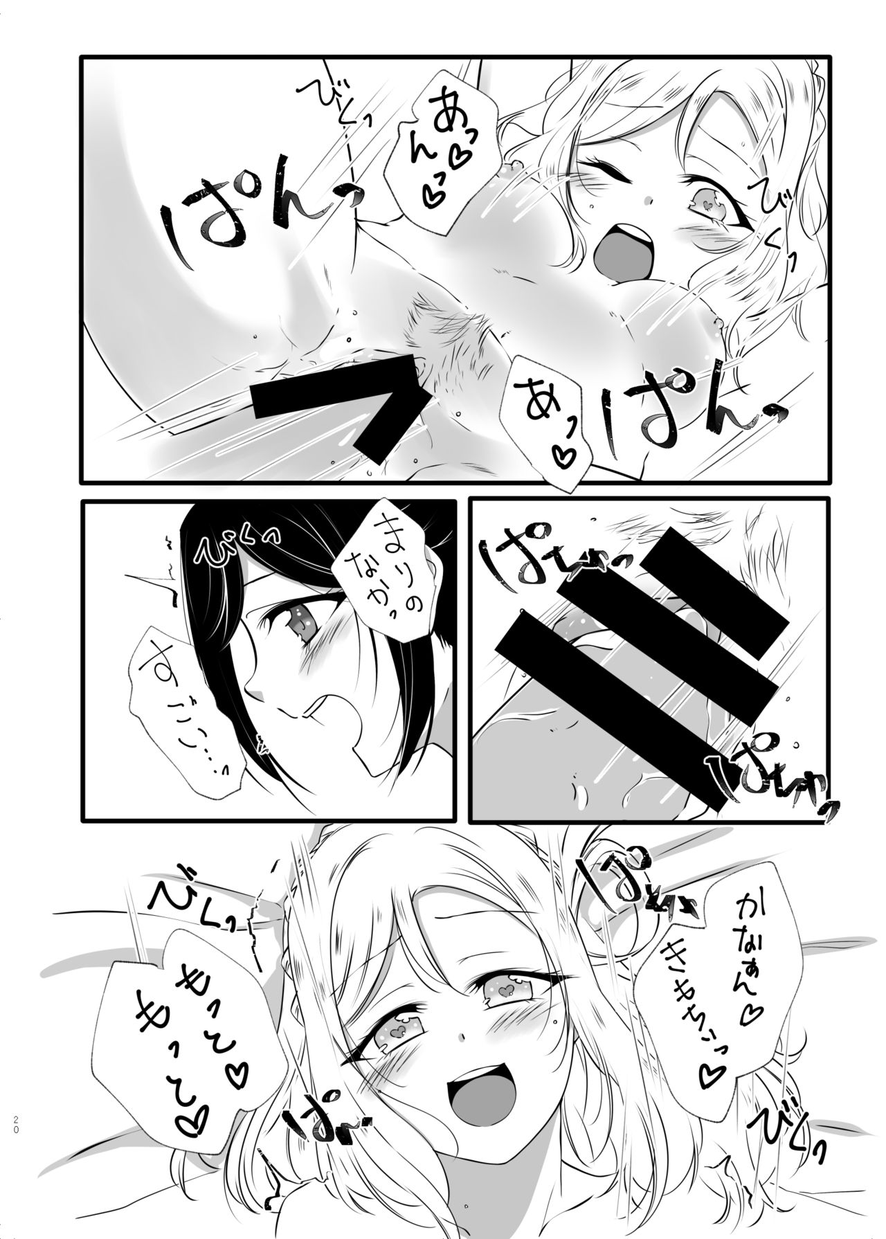 [Neko Bus Unsou (Neko Bus)] XXX (Love Live! Sunshine!!) [Digital] image number 19