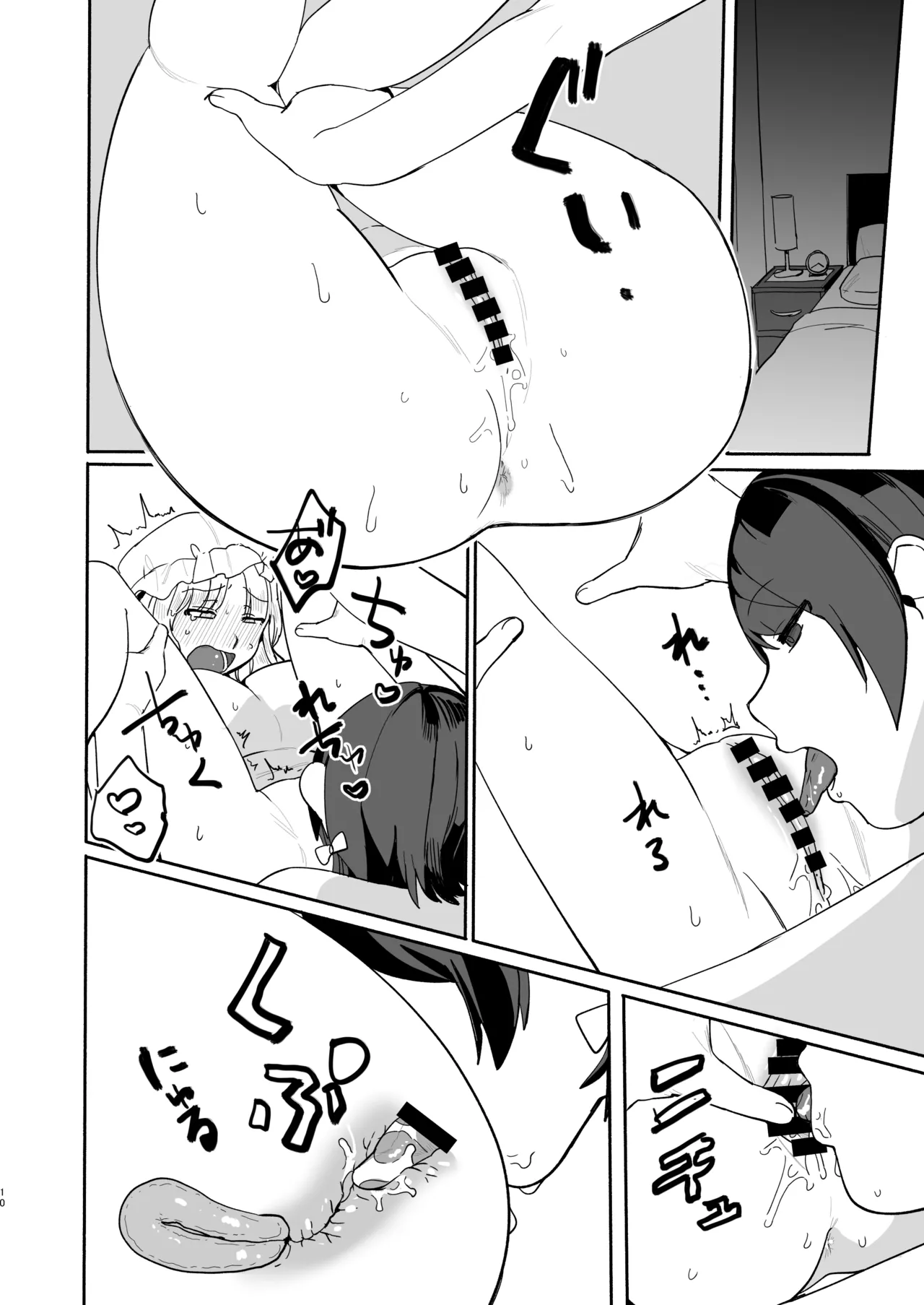 (C100) [Kyouizon Smile (Ushi Kousen)]natu eakon kowa re te(Touhou Project) image number 10