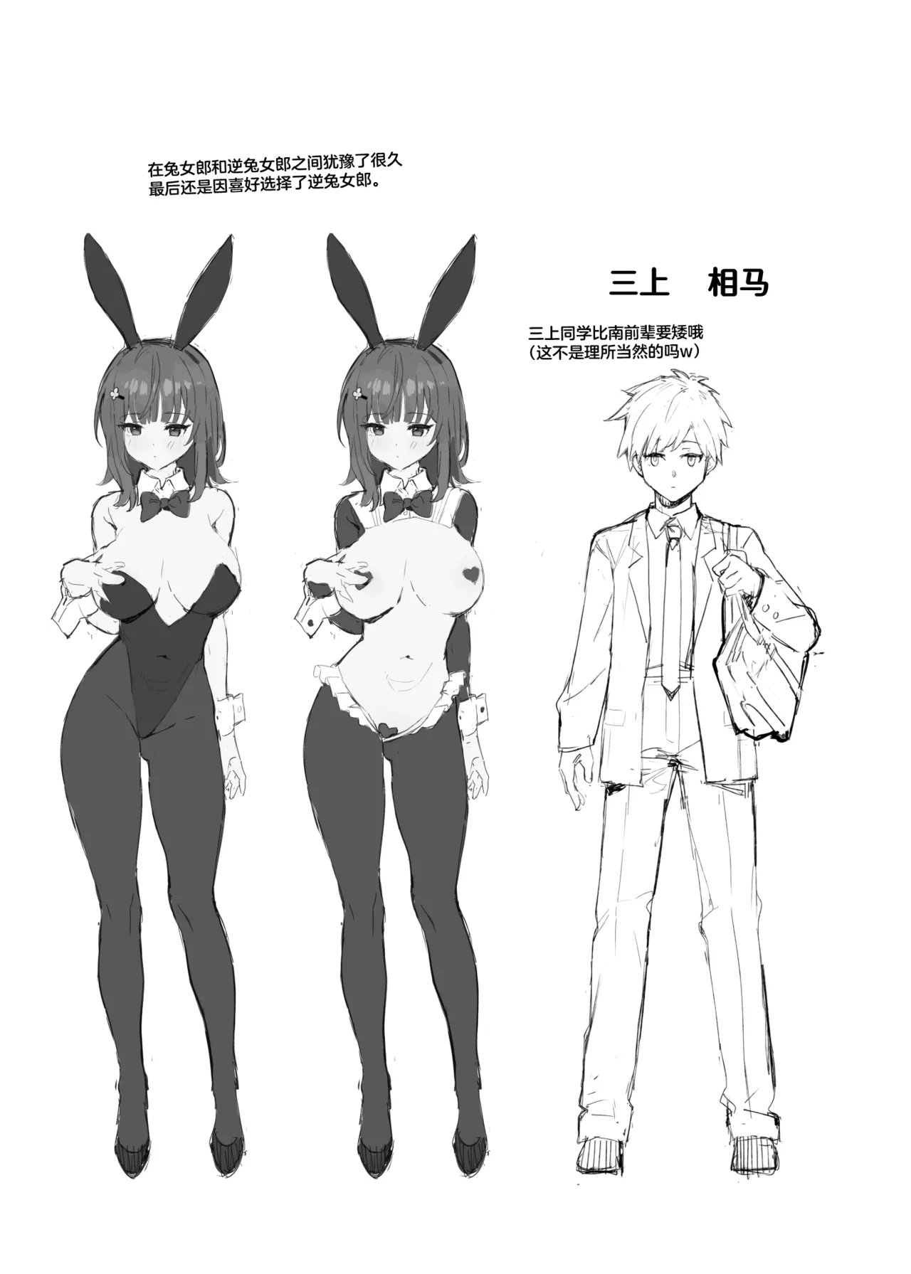 [Mikeneko (simao)] Akogare no Senpai to Boku no Himitsu - My Secret with My Admired Senpai. | 憧憬的前辈与我的秘密 [Chinese] [白杨汉化组] [Digital] Bildnummer 32