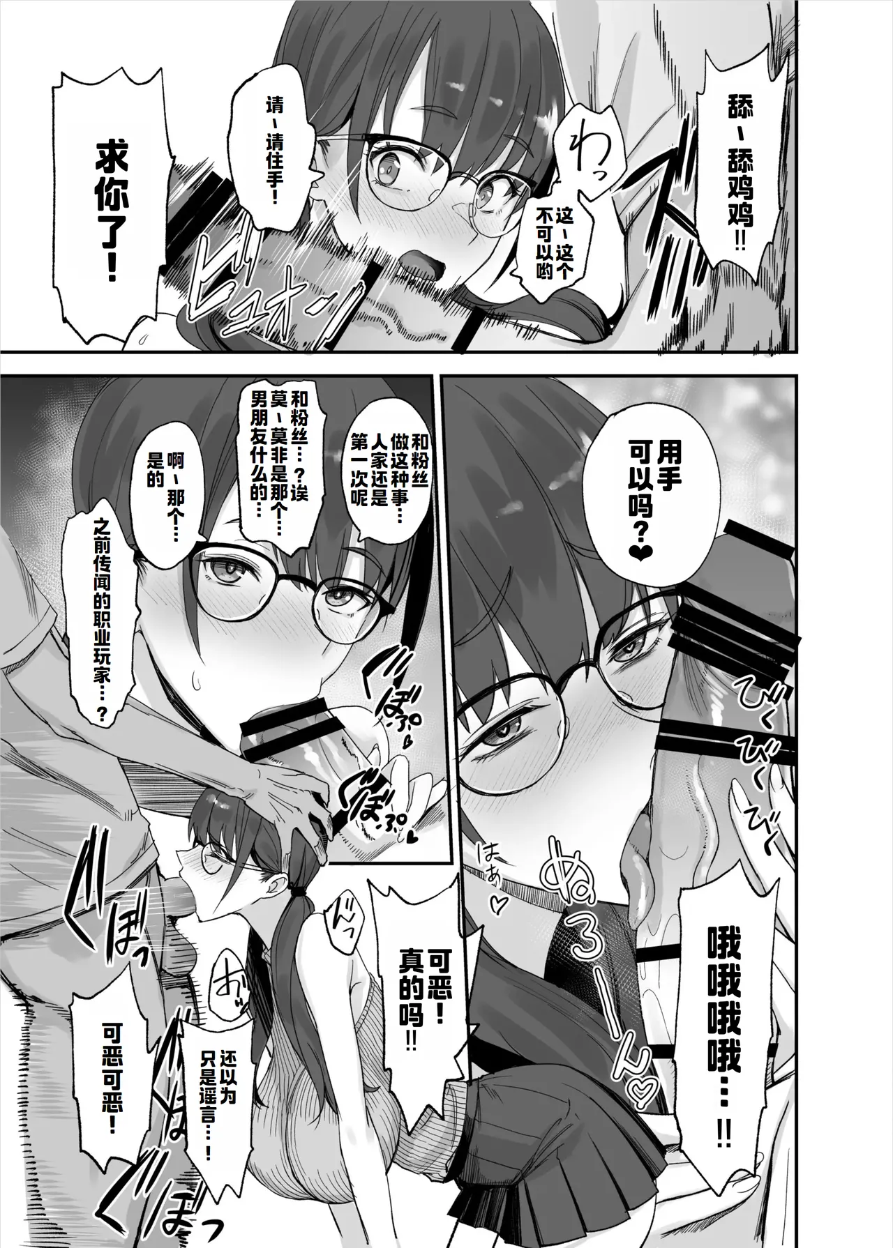 [Majimeya (isao)] Fan no Onegai Kiichau Appli (Oritojihon Set) [Digital][萌意永久人个人汉化] numero di immagine  6