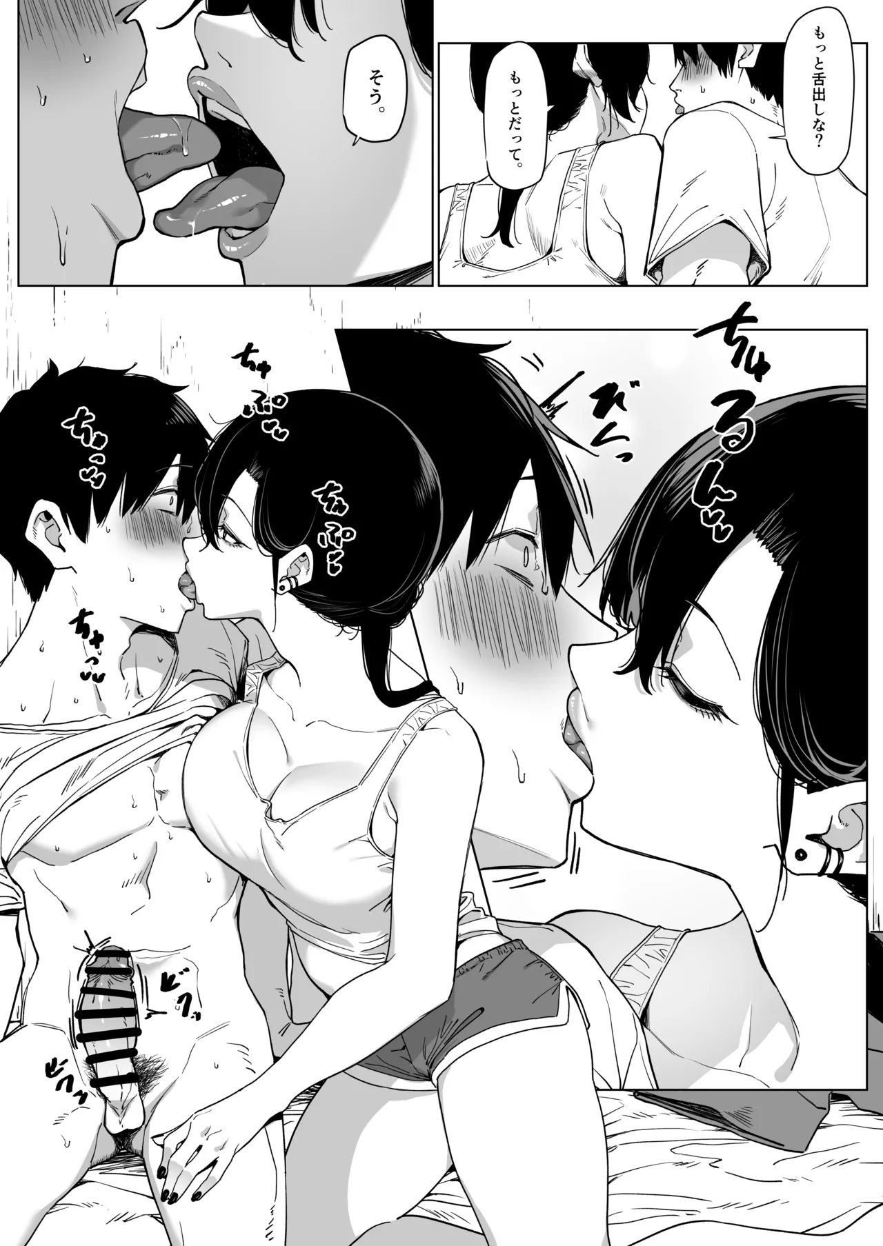 だらしない隣人 その２ 10ﾍﾟｰｼﾞくらい 图片编号 5