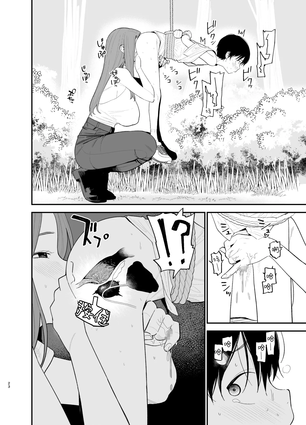 [Mameroku] Android nara dekiru koto | 仿生机器人可以实现的愿望[Chinese] [驴子汉化组] numero di immagine  23