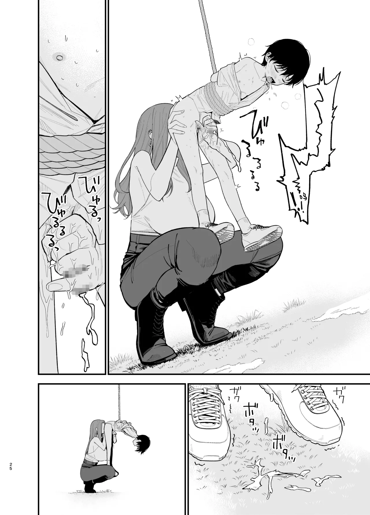 [Mameroku] Android nara dekiru koto | 仿生机器人可以实现的愿望[Chinese] [驴子汉化组] numero di immagine  25