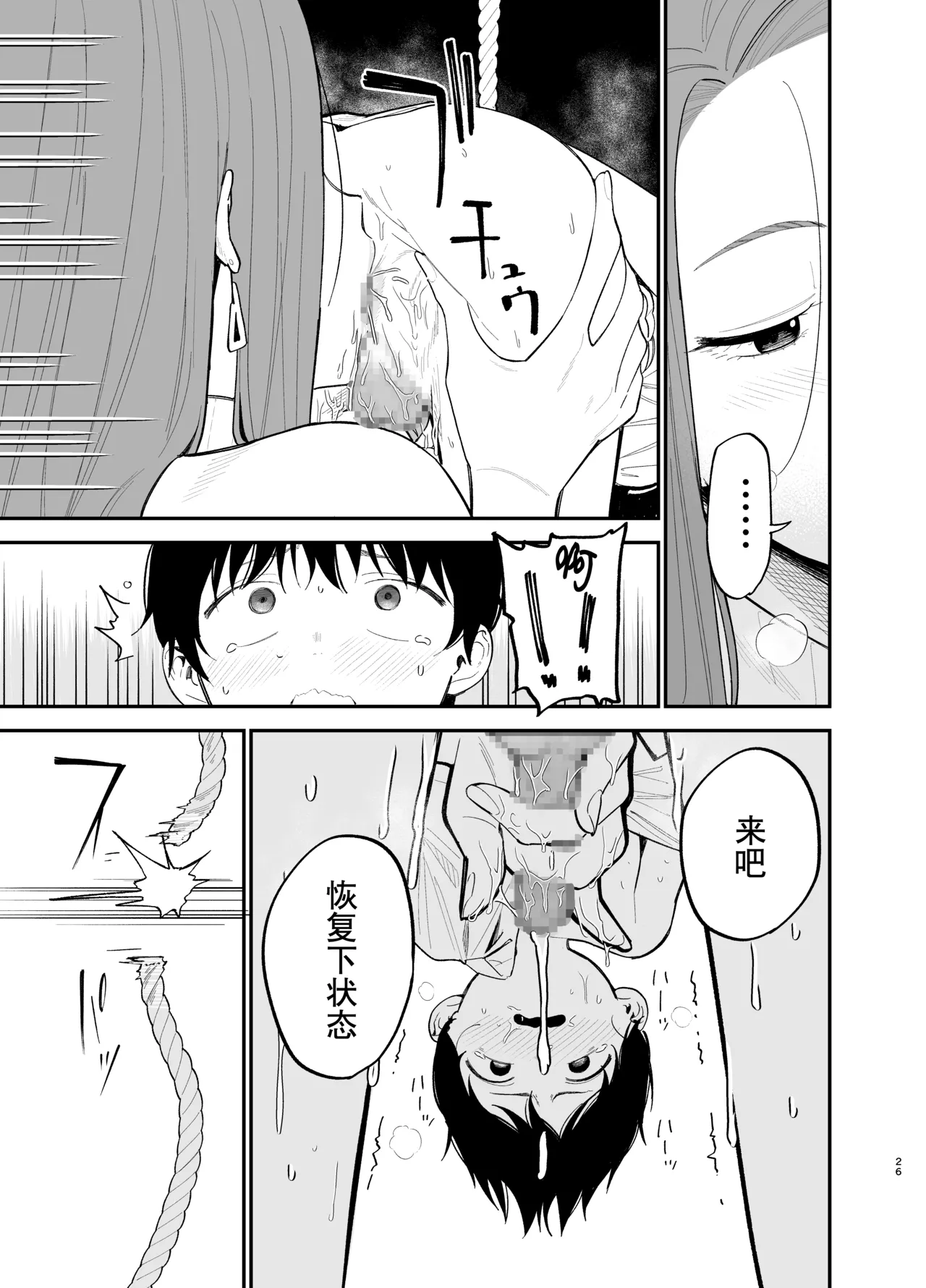 [Mameroku] Android nara dekiru koto | 仿生机器人可以实现的愿望[Chinese] [驴子汉化组] numero di immagine  26