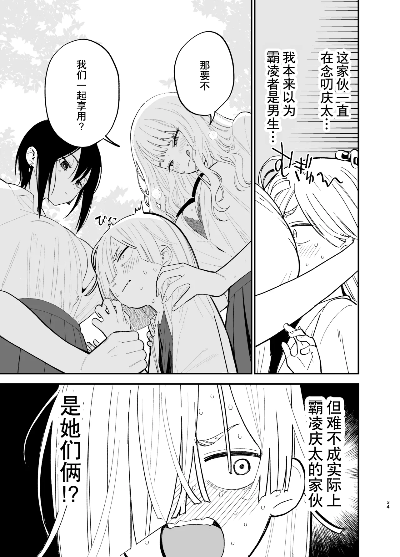 [Mameroku] Android nara dekiru koto | 仿生机器人可以实现的愿望[Chinese] [驴子汉化组] numero di immagine  34