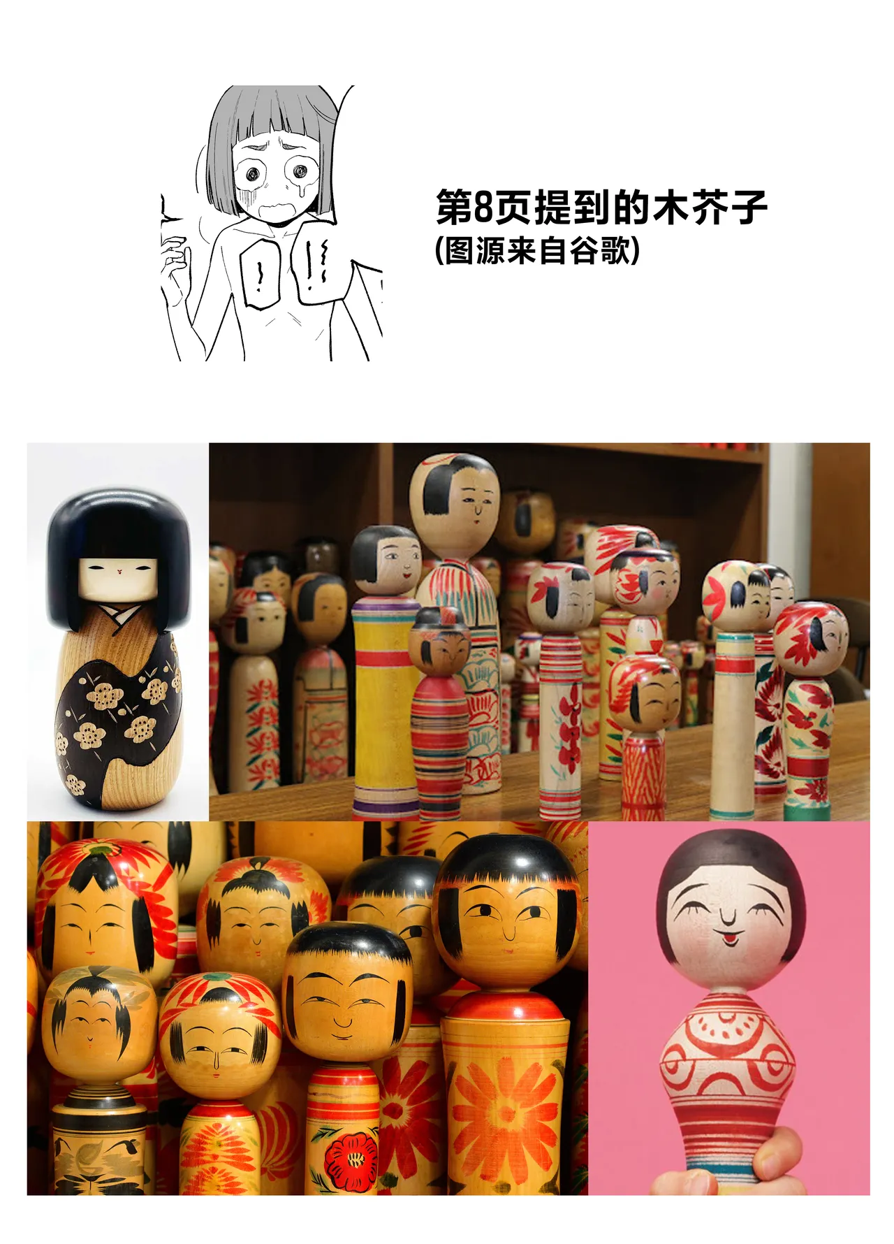 [Mameroku] Android nara dekiru koto | 仿生机器人可以实现的愿望[Chinese] [驴子汉化组] numero di immagine  65