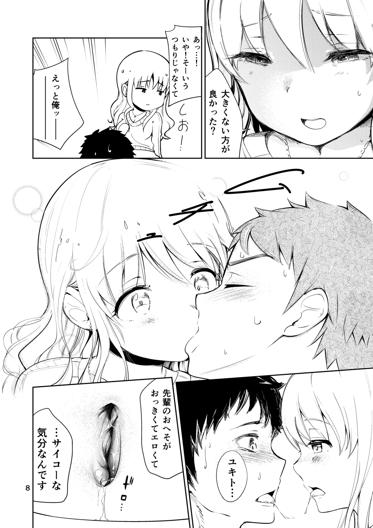 [Hirojirabo (Ishikawa Hiroji)] Bijo Heso Zukan 2 | Belly Button Beauties - Entry 2 image number 8