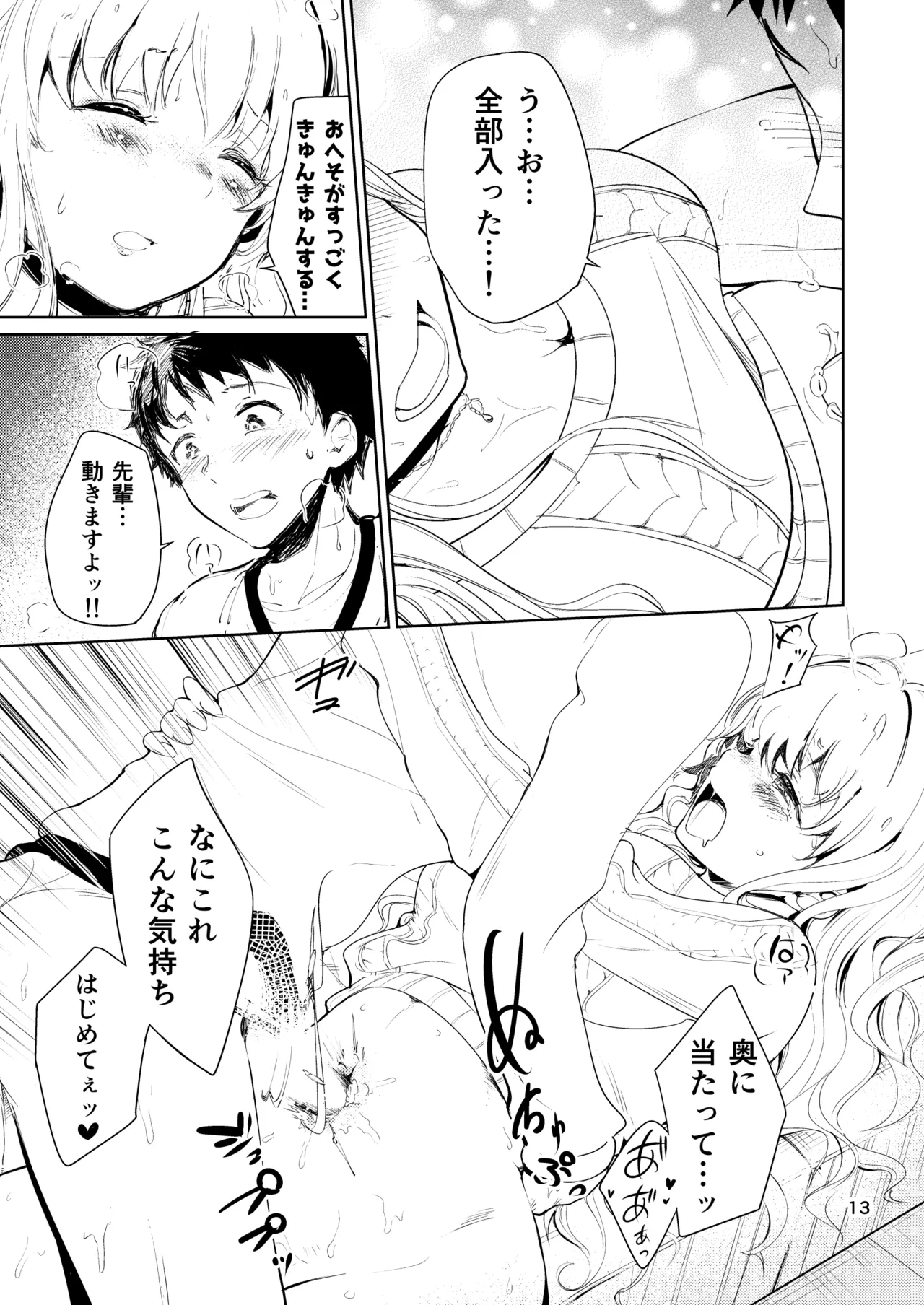 [Hirojirabo (Ishikawa Hiroji)] Bijo Heso Zukan 2 | Belly Button Beauties - Entry 2 image number 13