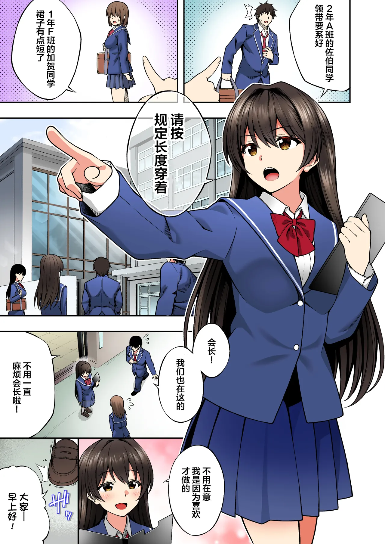 [どうしょく (INAGITA)] 催眠学園 フルカラー総集編 Vol.1 [中国翻訳] [無修正] [DL版] 图片编号 48