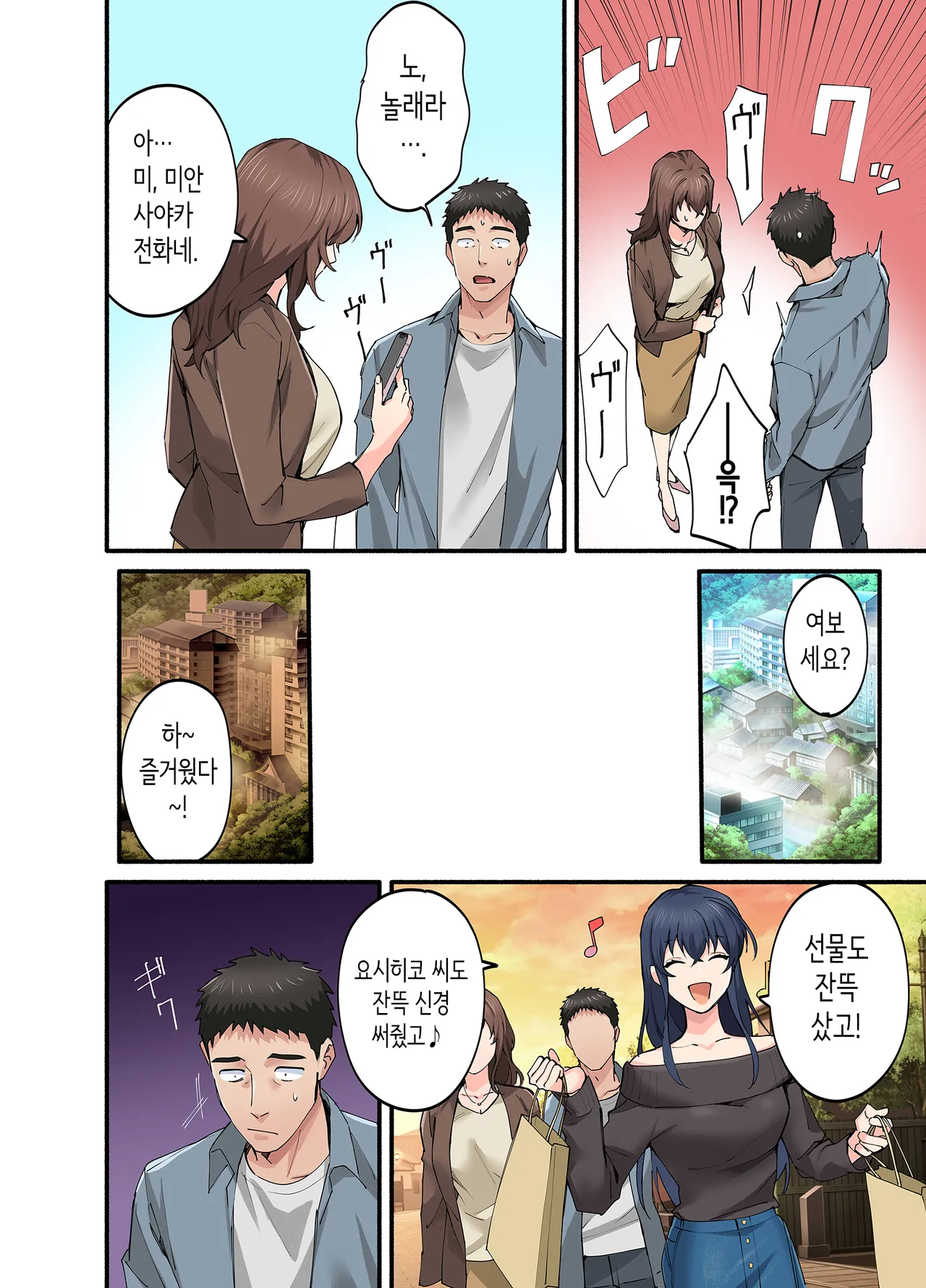 [Yareba Dekiru Ko.] 첫사랑의 딸 코믹판 4화 [Korean] image number 19