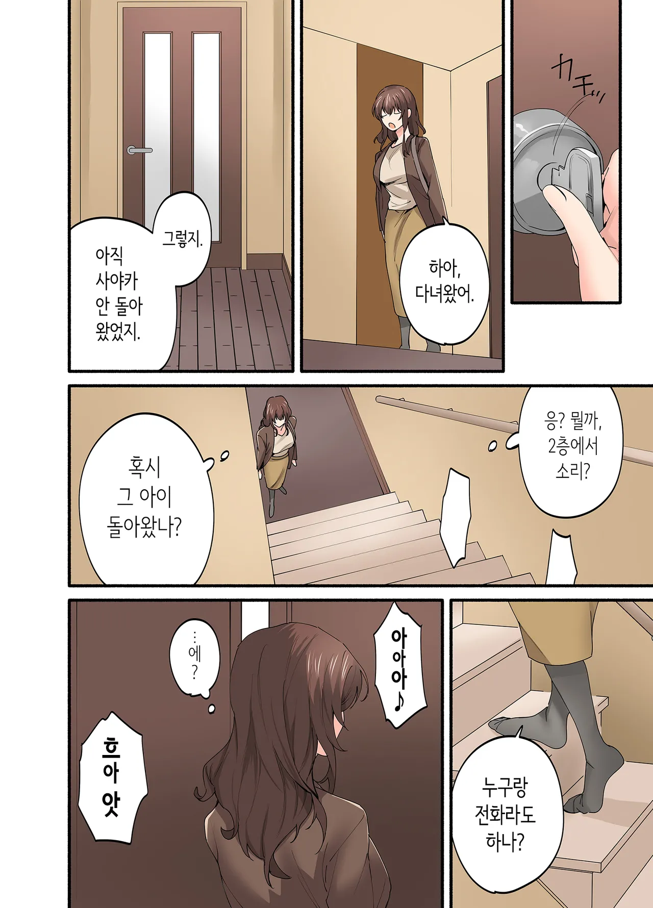 [Yareba Dekiru Ko.] 첫사랑의 딸 코믹판 4화 [Korean] image number 37