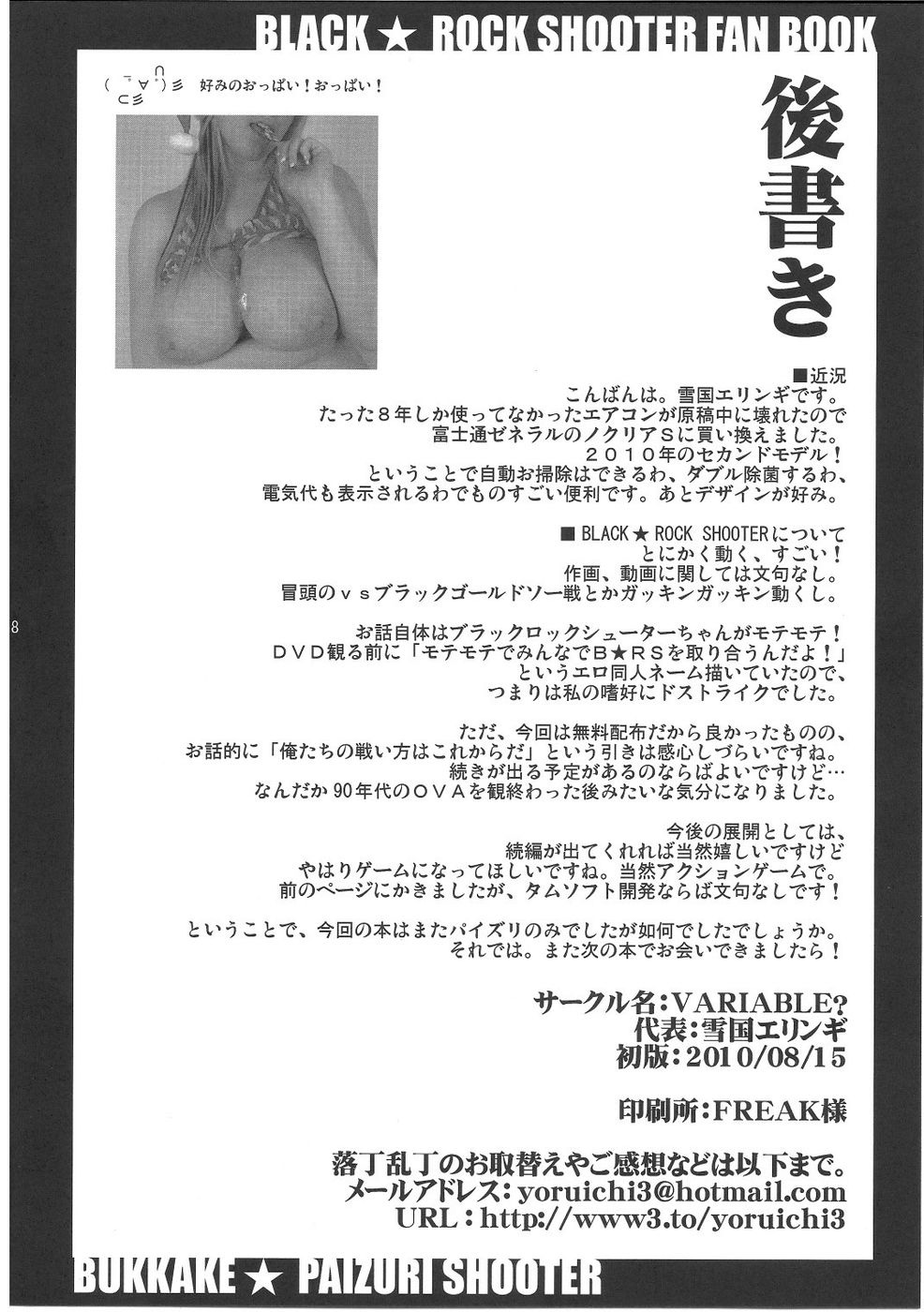 (C78) [VARIABLE? (Yukiguni Eringi)] Bukkake Paizuri Shooter (BLACK★ROCK SHOOTER) [Italian] изображение № 17