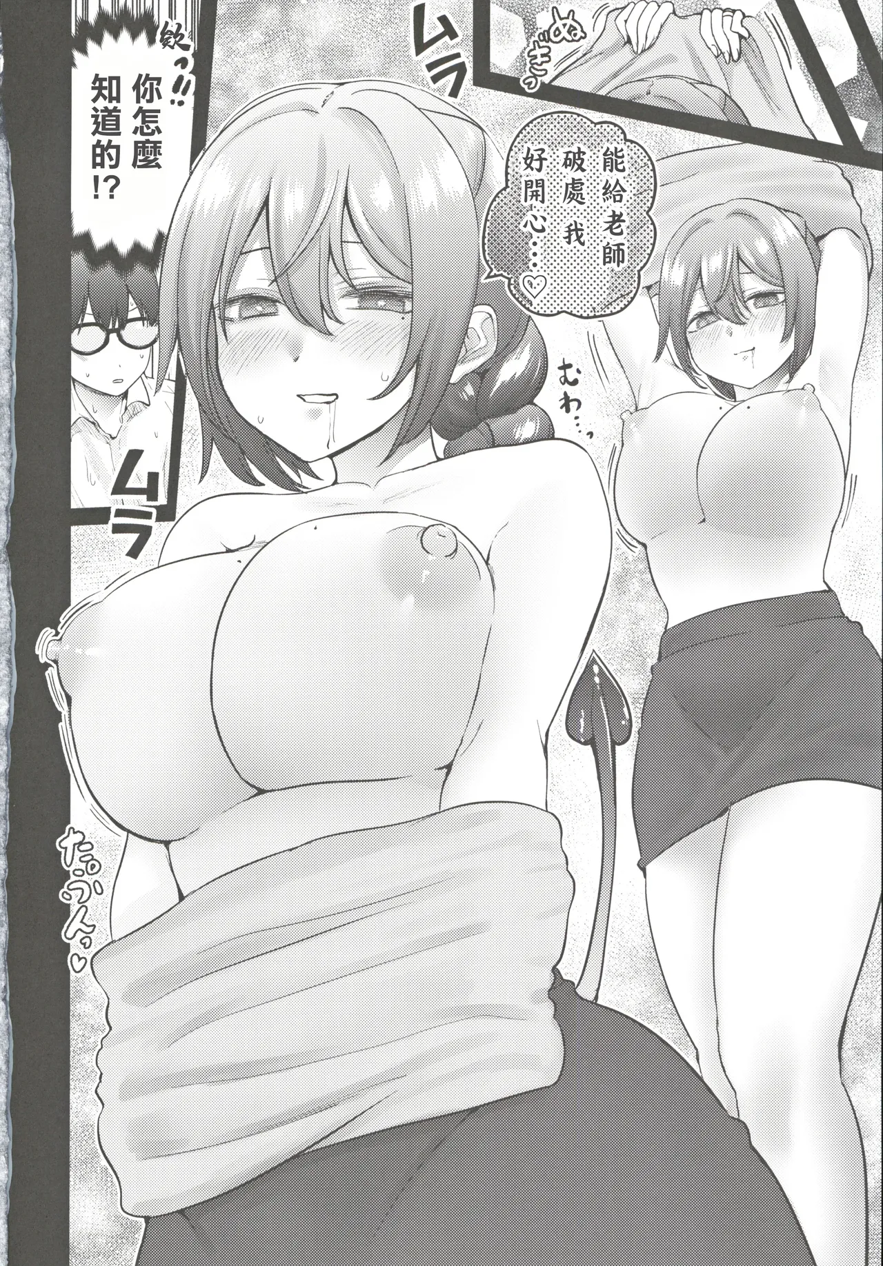 C105_たまごまつり_小祭たまご_人妻淫魔と家庭教師くん Bildnummer 13