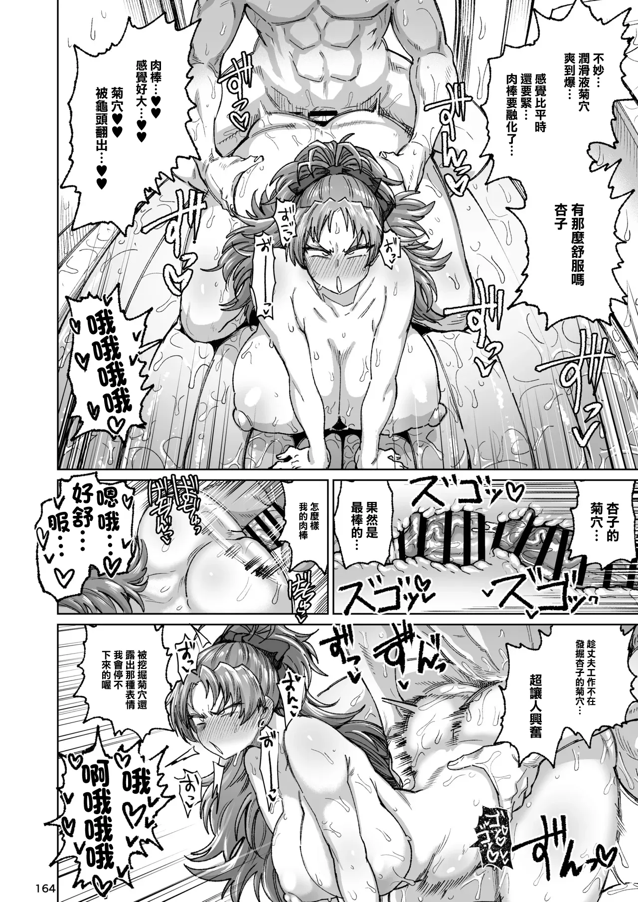 _肉体言語倶楽部_デコ助_おとなりの元佐倉さん_その5 Bildnummer 33