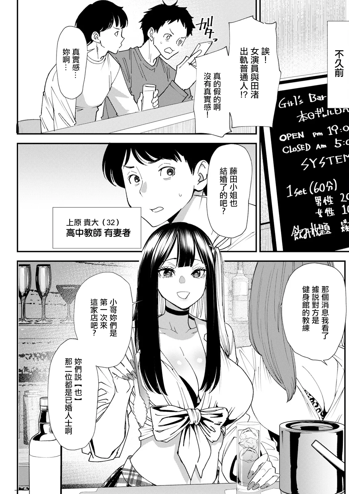 [大嶋亮] 美少女と竿奴隷 第1話。 imagen número 5