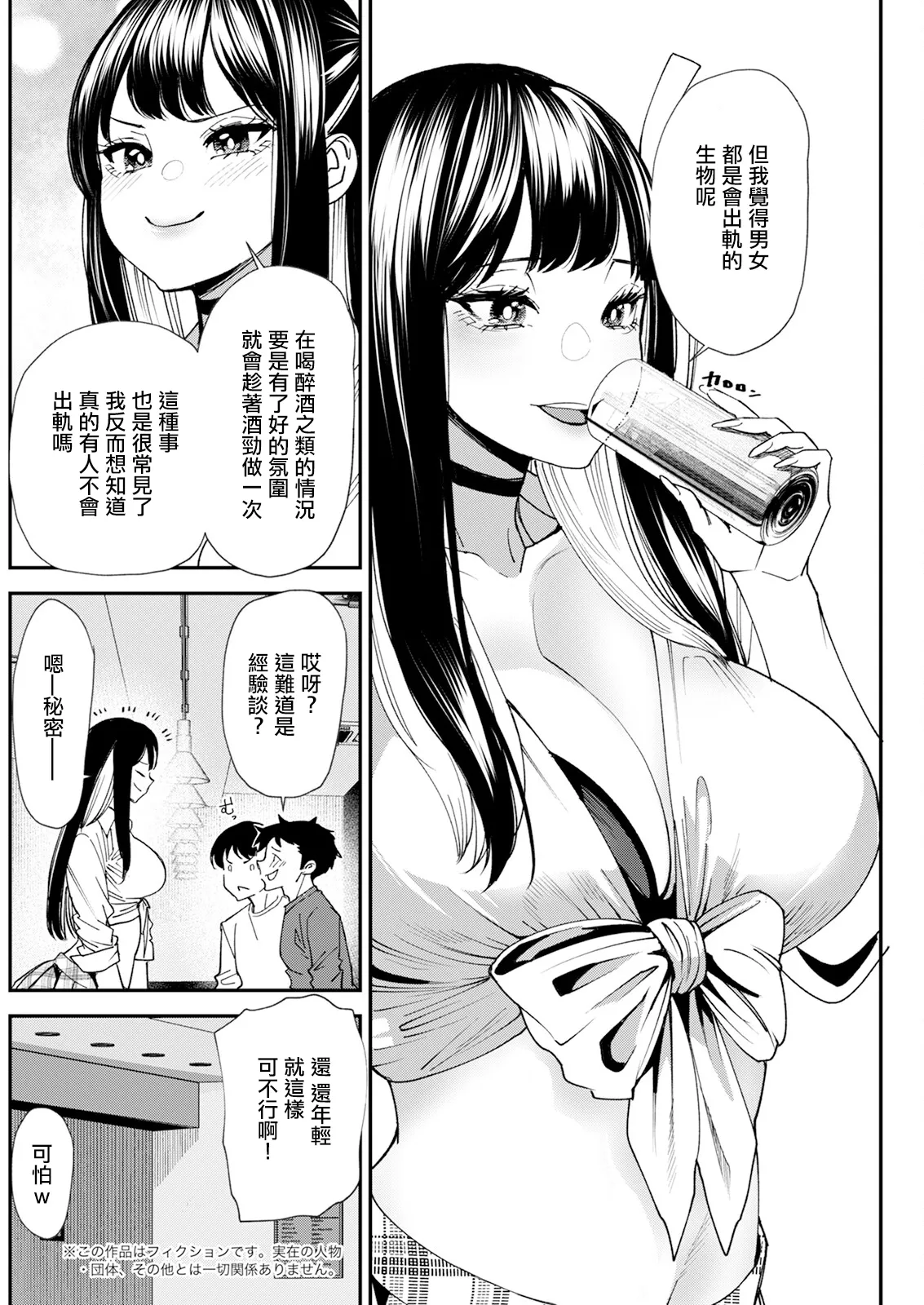 [大嶋亮] 美少女と竿奴隷 第1話。 imagen número 8