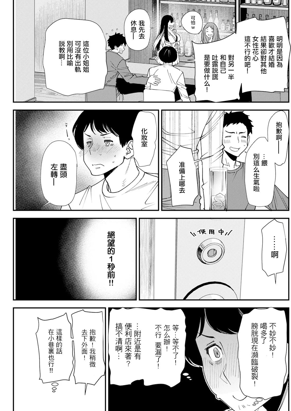 [大嶋亮] 美少女と竿奴隷 第1話。 imagen número 9