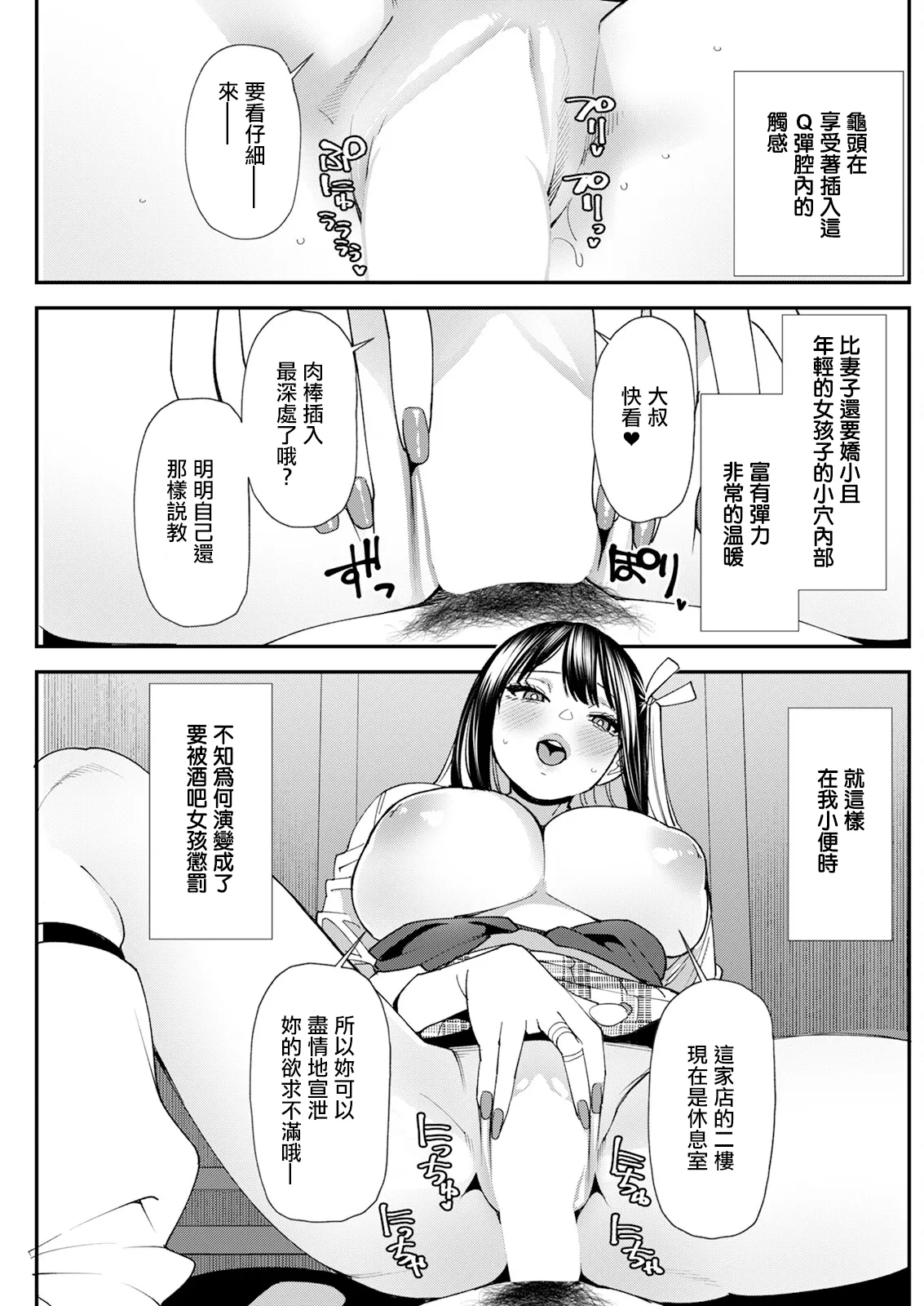 [大嶋亮] 美少女と竿奴隷 第1話。 imagen número 15