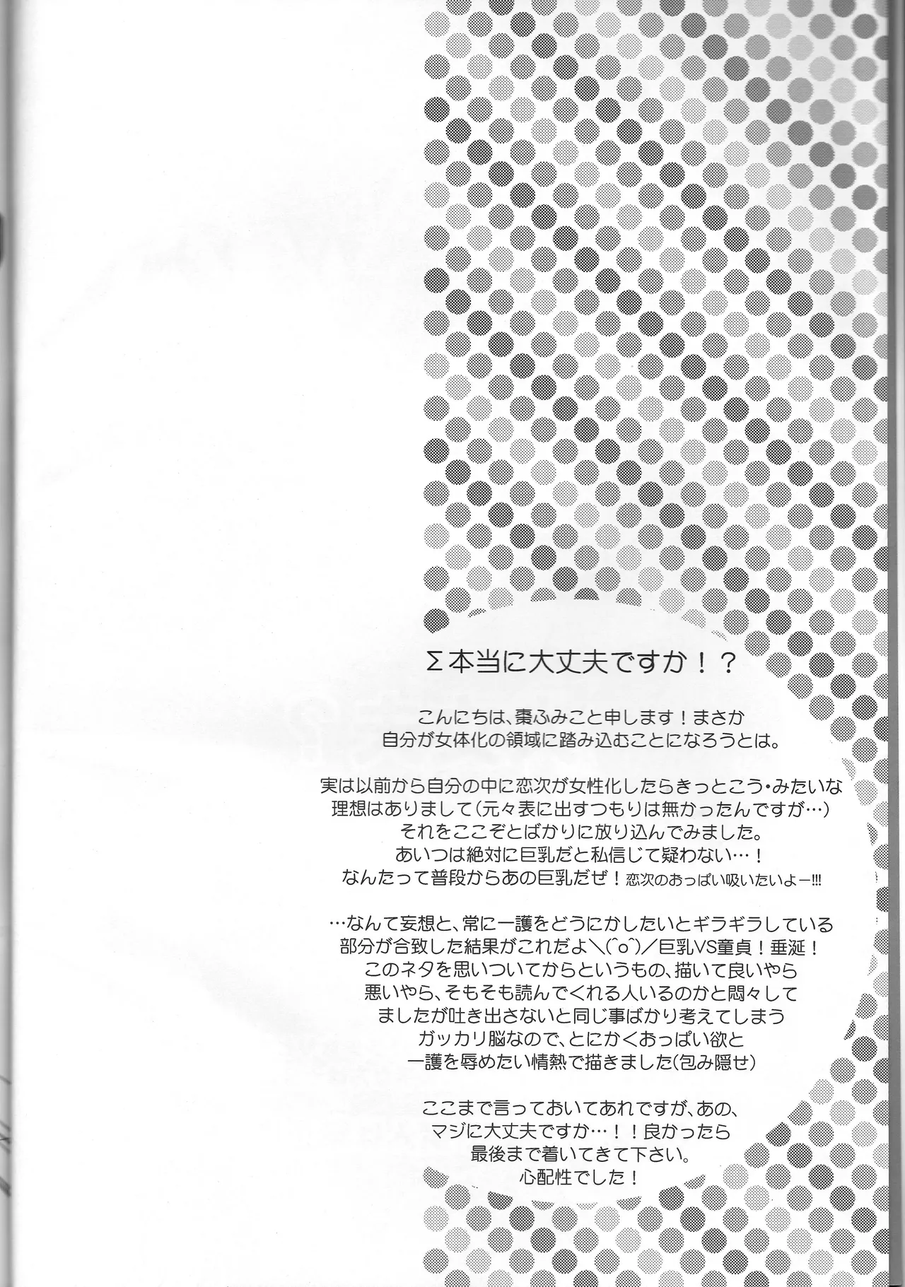 (SUPER20) [egoistic media (Natsume Fumiko)] I'm Screaming LOVE! (BLEACH) [Italian] image number 4