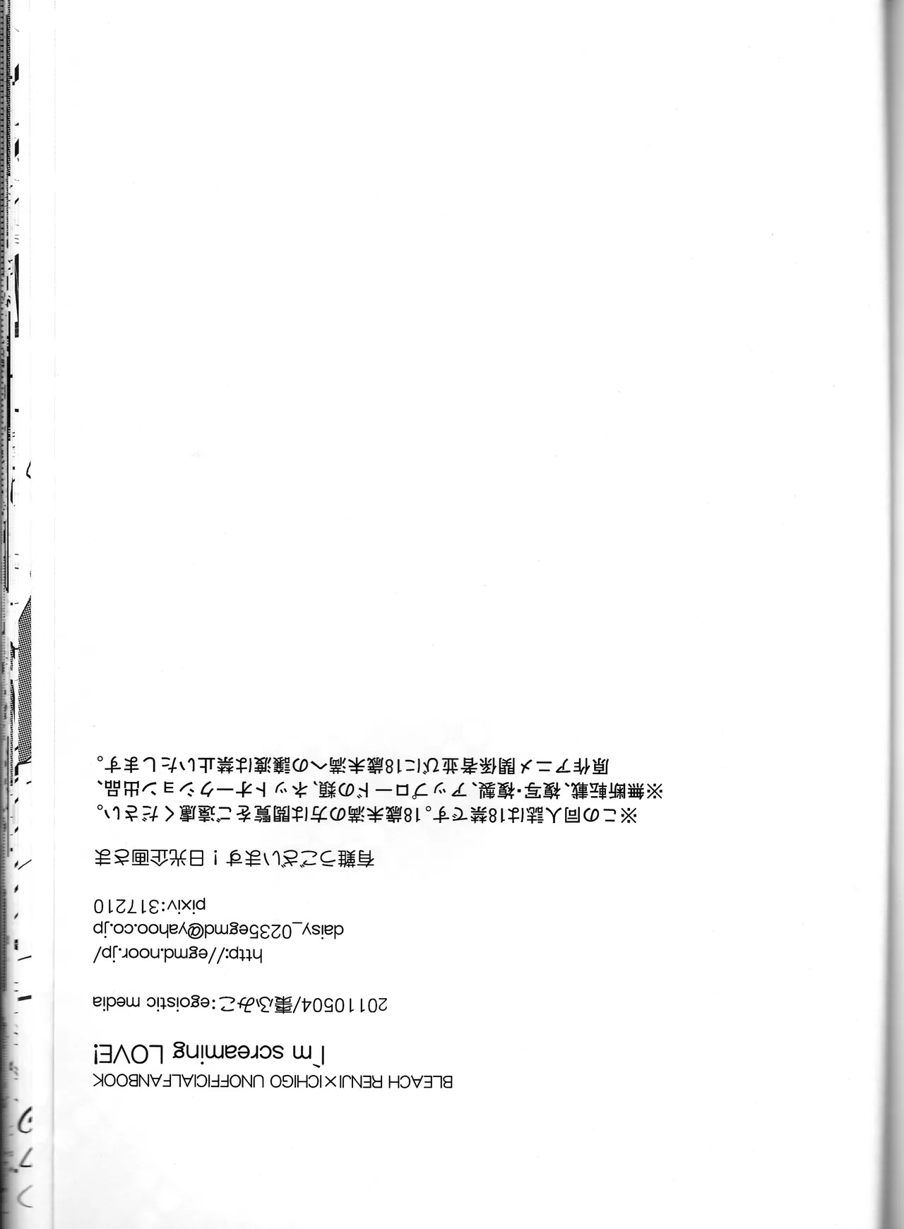 (SUPER20) [egoistic media (Natsume Fumiko)] I'm Screaming LOVE! (BLEACH) [Italian] image number 28