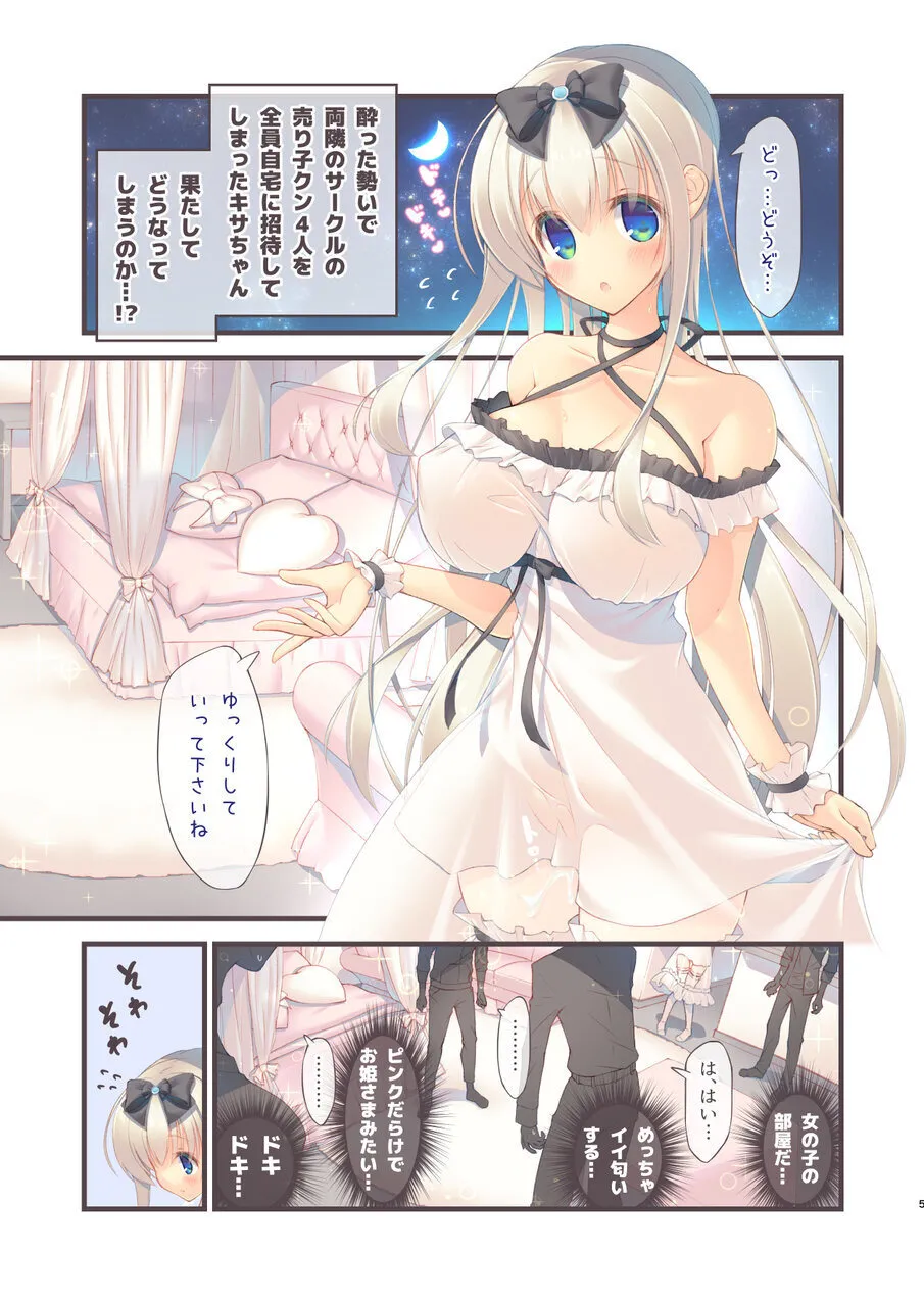 (C105)[seventh zest (Mutsuno Hexa)] えっちなお部屋は好きですか？ [Digital] Bildnummer 6