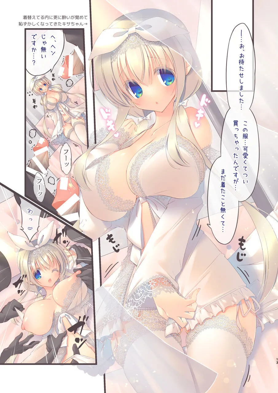 (C105)[seventh zest (Mutsuno Hexa)] えっちなお部屋は好きですか？ [Digital] Bildnummer 14