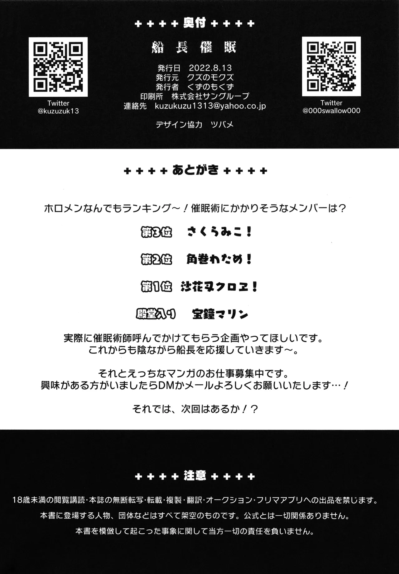 Senchou Saimin (Houshou Marine) [Español] 이미지 번호 21