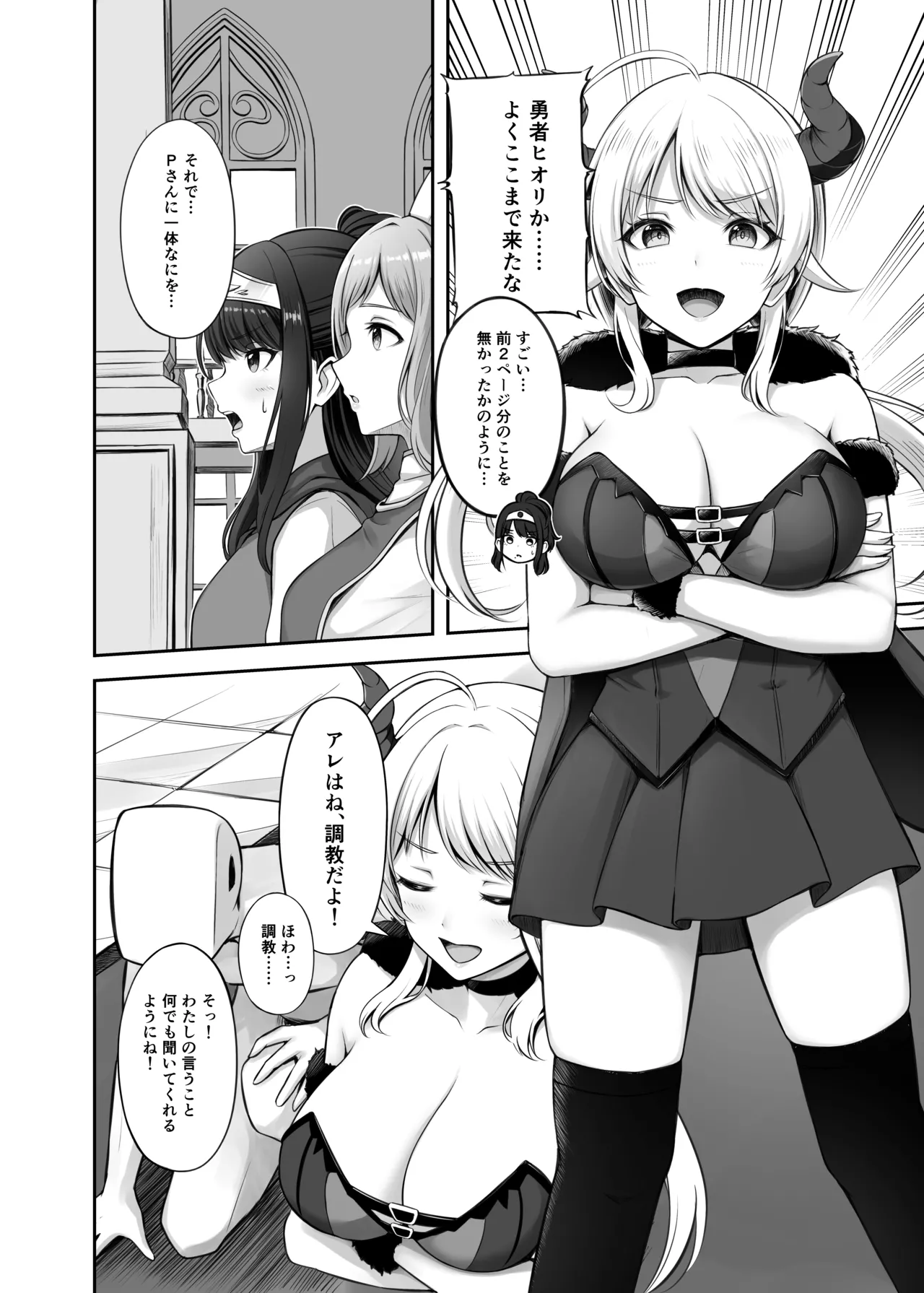 [warubokujou (warubo)] RPZ no susume (THE iDOLM@STER: Shiny Colors) [Digital] Bildnummer 5