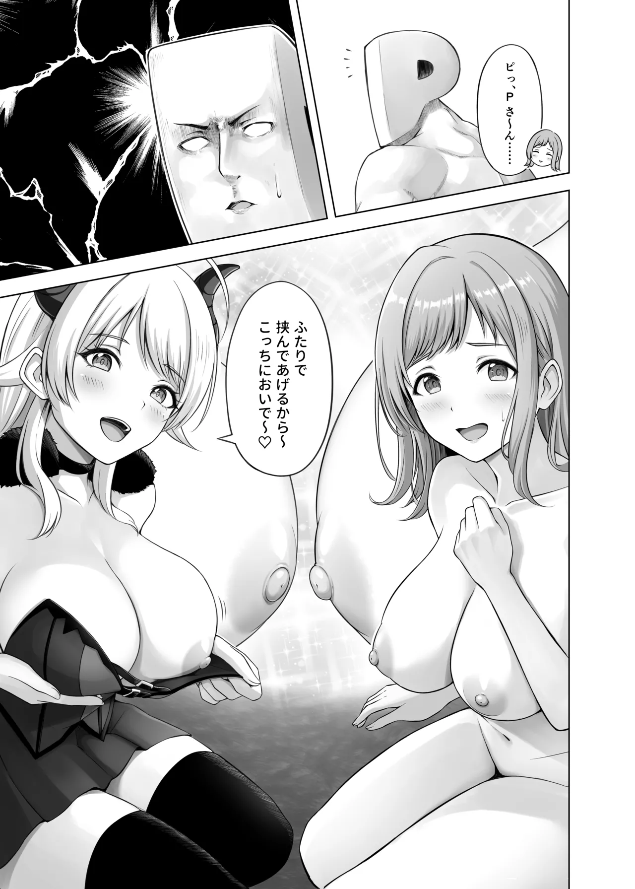 [warubokujou (warubo)] RPZ no susume (THE iDOLM@STER: Shiny Colors) [Digital] Bildnummer 15