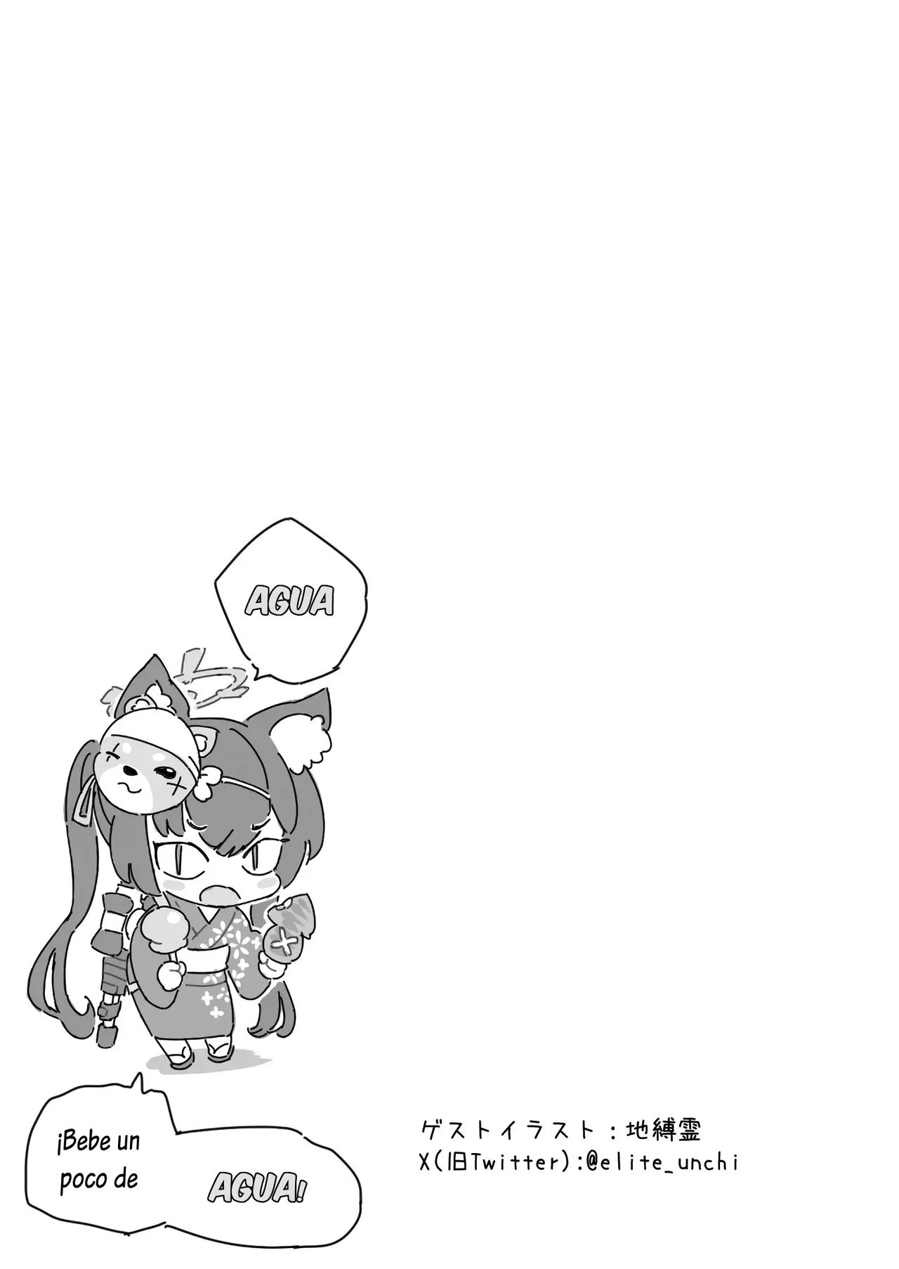 [Ijisura Cos (Saishow)] Wakamo to Zetsurin Chuunen Dansei Youmuin | Wakamo y el Enérgico Intendente de Mediana Edad (Blue Archive) [Spanish] [Lovely Diablesse Scan] image number 22