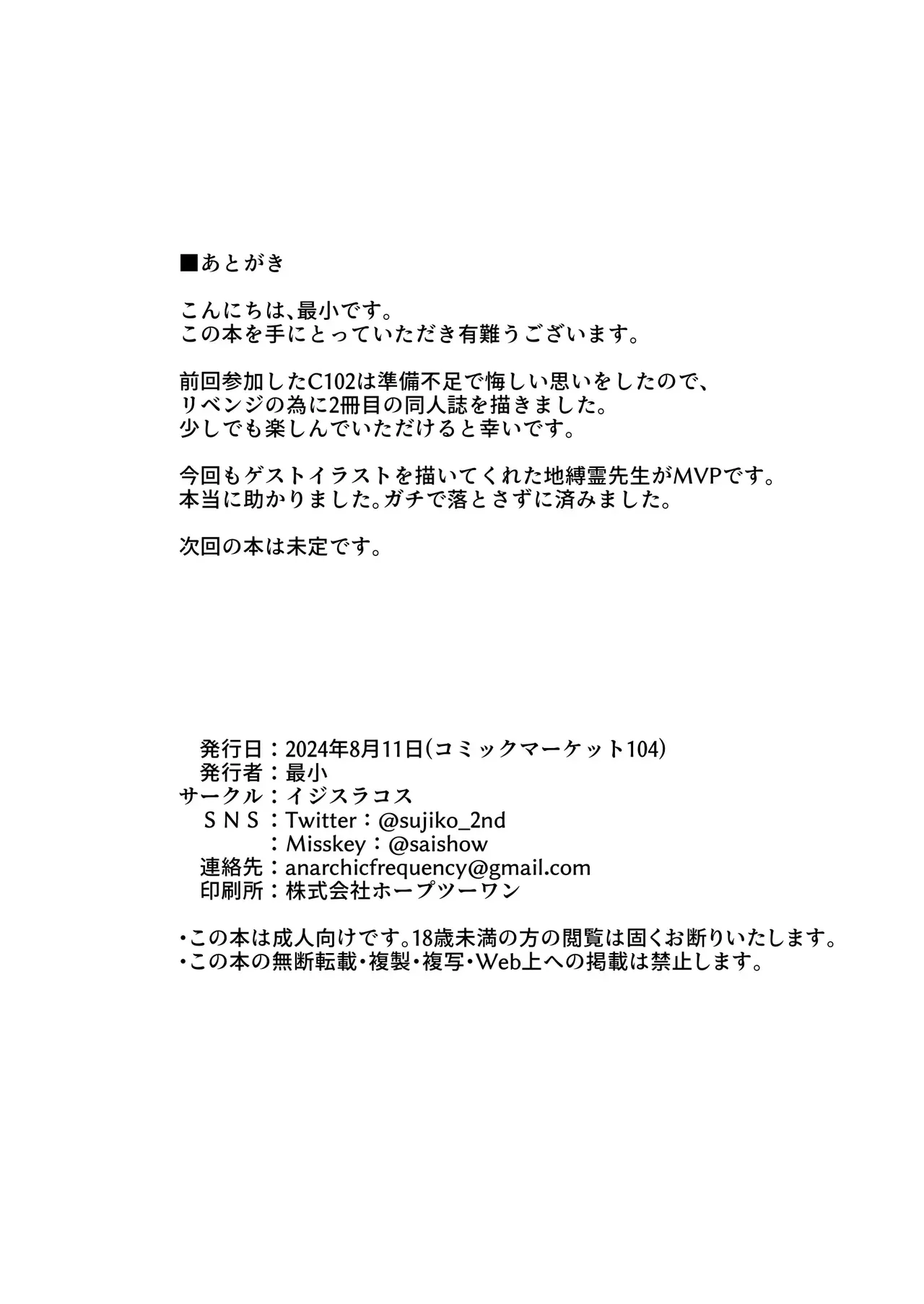 [Ijisura Cos (Saishow)] Wakamo to Zetsurin Chuunen Dansei Youmuin | Wakamo y el Enérgico Intendente de Mediana Edad (Blue Archive) [Spanish] [Lovely Diablesse Scan] image number 23