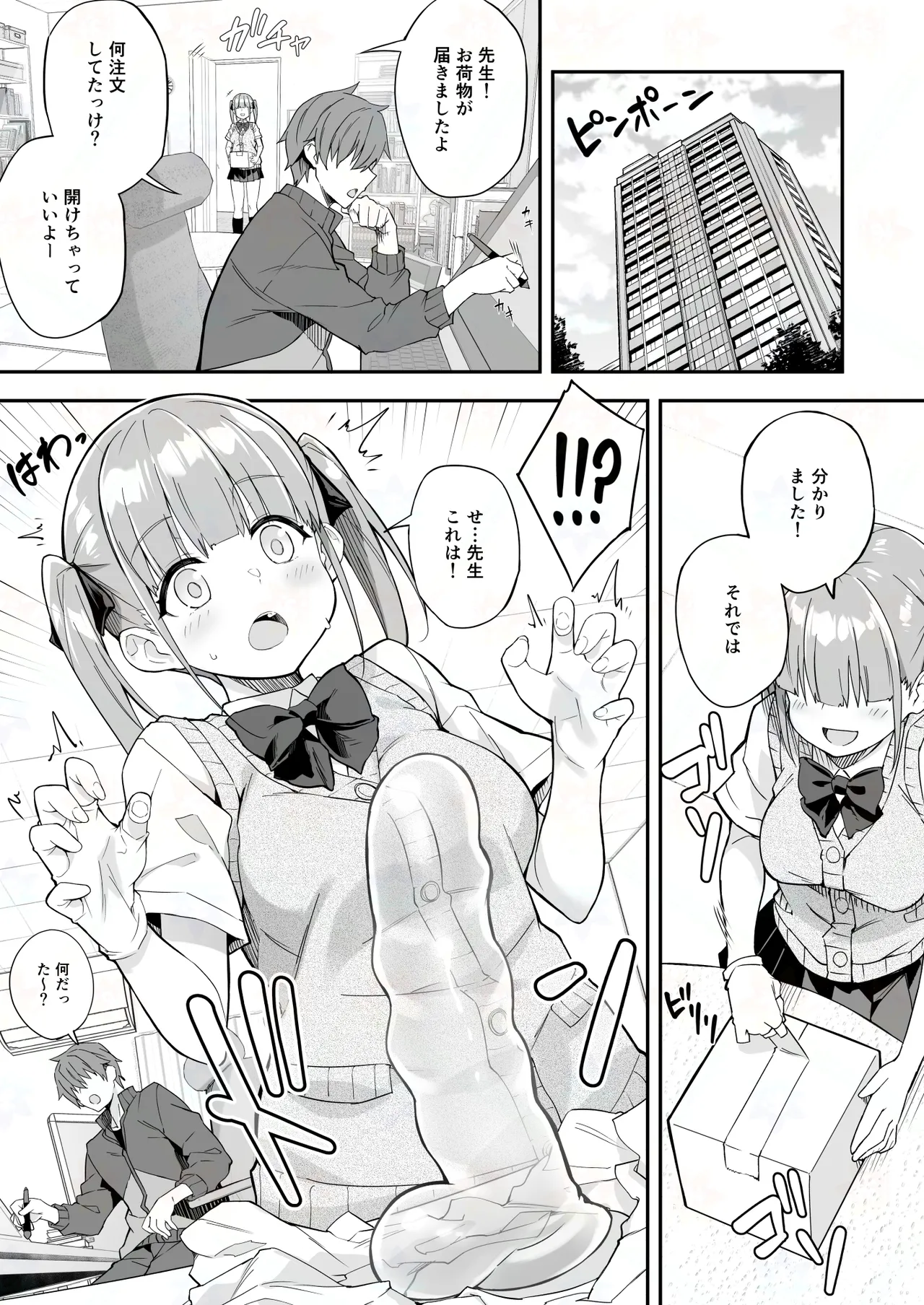 [おつきみ工房(秋空もみぢ)] 透明ディルドでオナニーするJKの身体を隅々まで観察してみた 图片编号 3