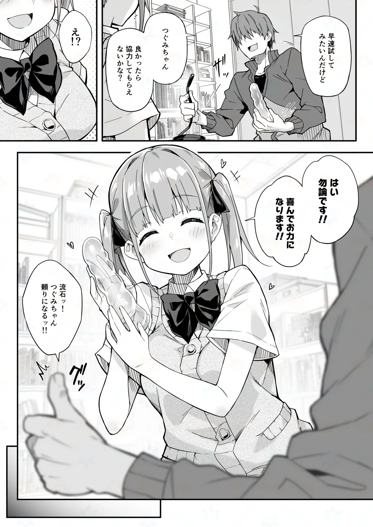 [おつきみ工房(秋空もみぢ)] 透明ディルドでオナニーするJKの身体を隅々まで観察してみた 图片编号 5