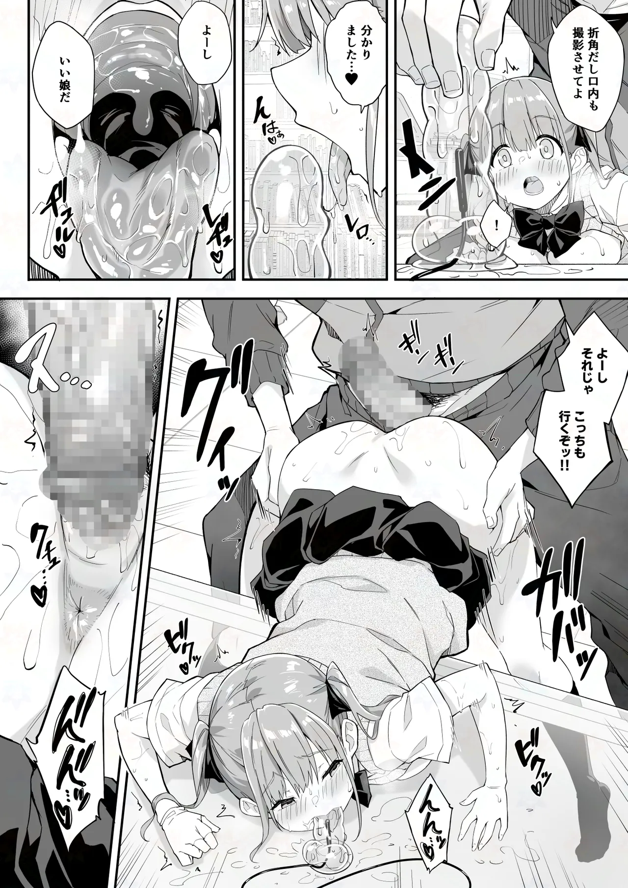 [おつきみ工房(秋空もみぢ)] 透明ディルドでオナニーするJKの身体を隅々まで観察してみた 图片编号 18