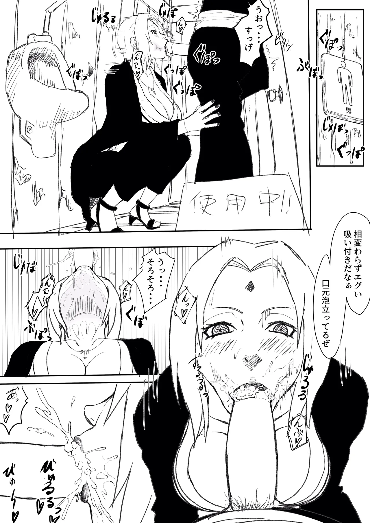 綱手エロ漫画 2eme image