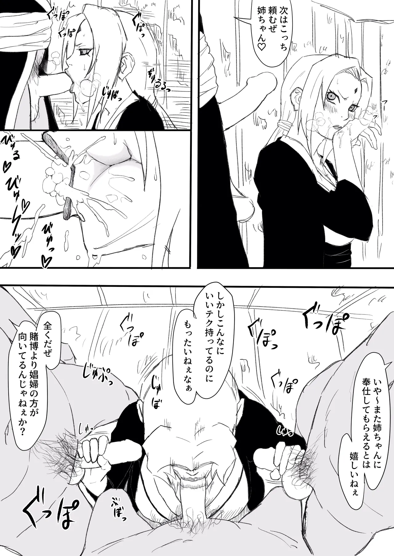 綱手エロ漫画 3eme image