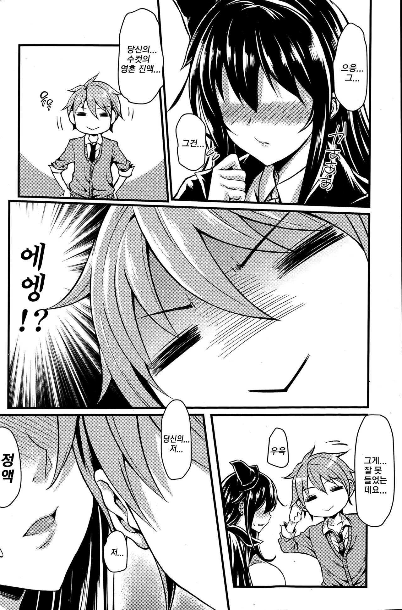 [Mushi] Fujutsu Shoujo | 마술 소녀 (COMIC Penguin Club Sanzokuban 2015-06) [Korean] [TSD] 画像番号 4