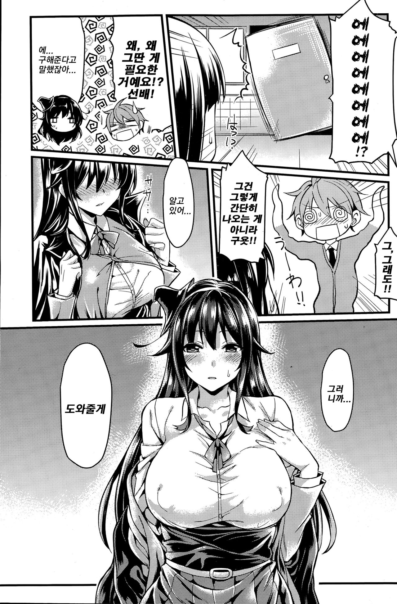 [Mushi] Fujutsu Shoujo | 마술 소녀 (COMIC Penguin Club Sanzokuban 2015-06) [Korean] [TSD] 画像番号 5