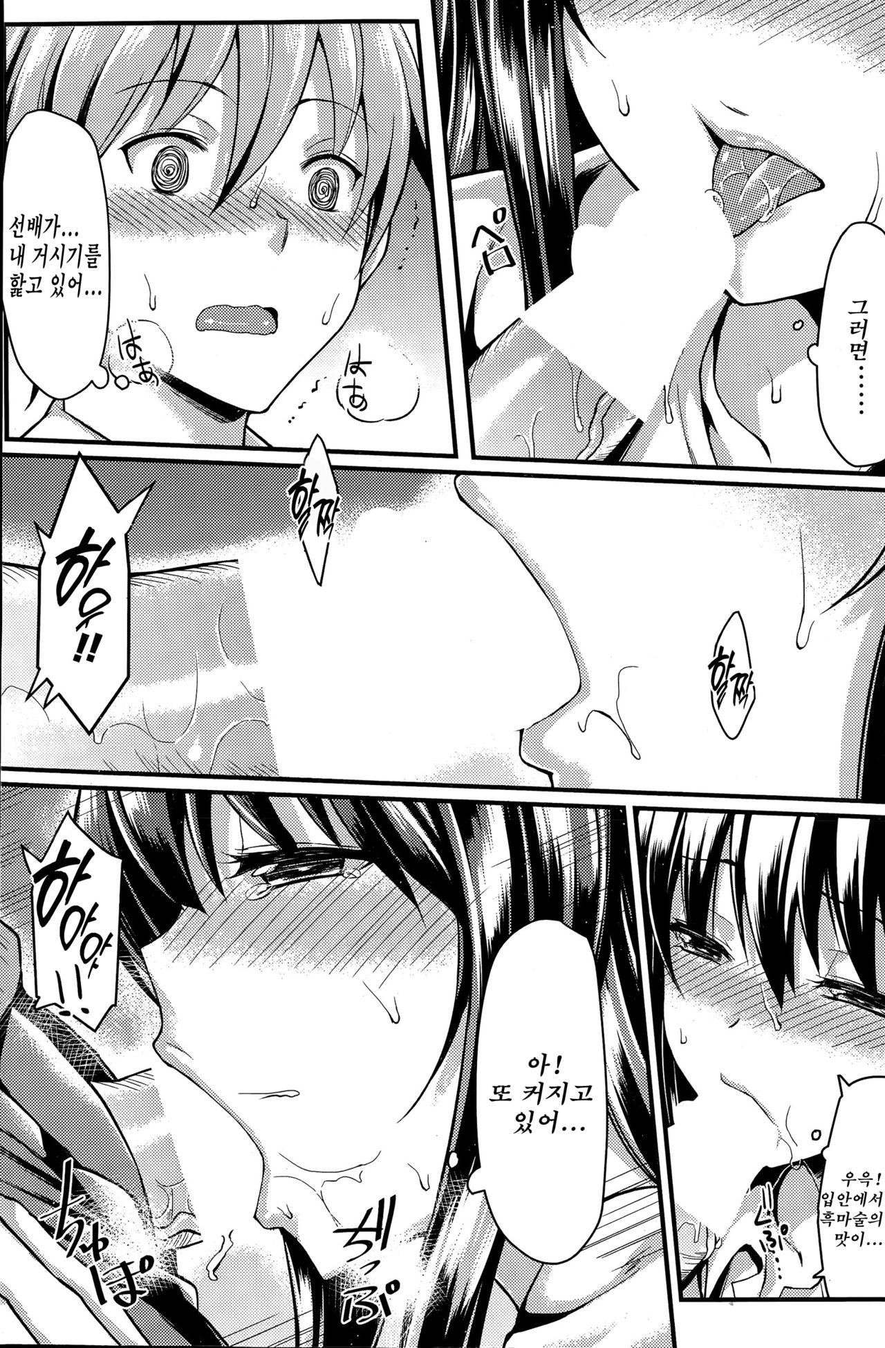 [Mushi] Fujutsu Shoujo | 마술 소녀 (COMIC Penguin Club Sanzokuban 2015-06) [Korean] [TSD] 画像番号 7