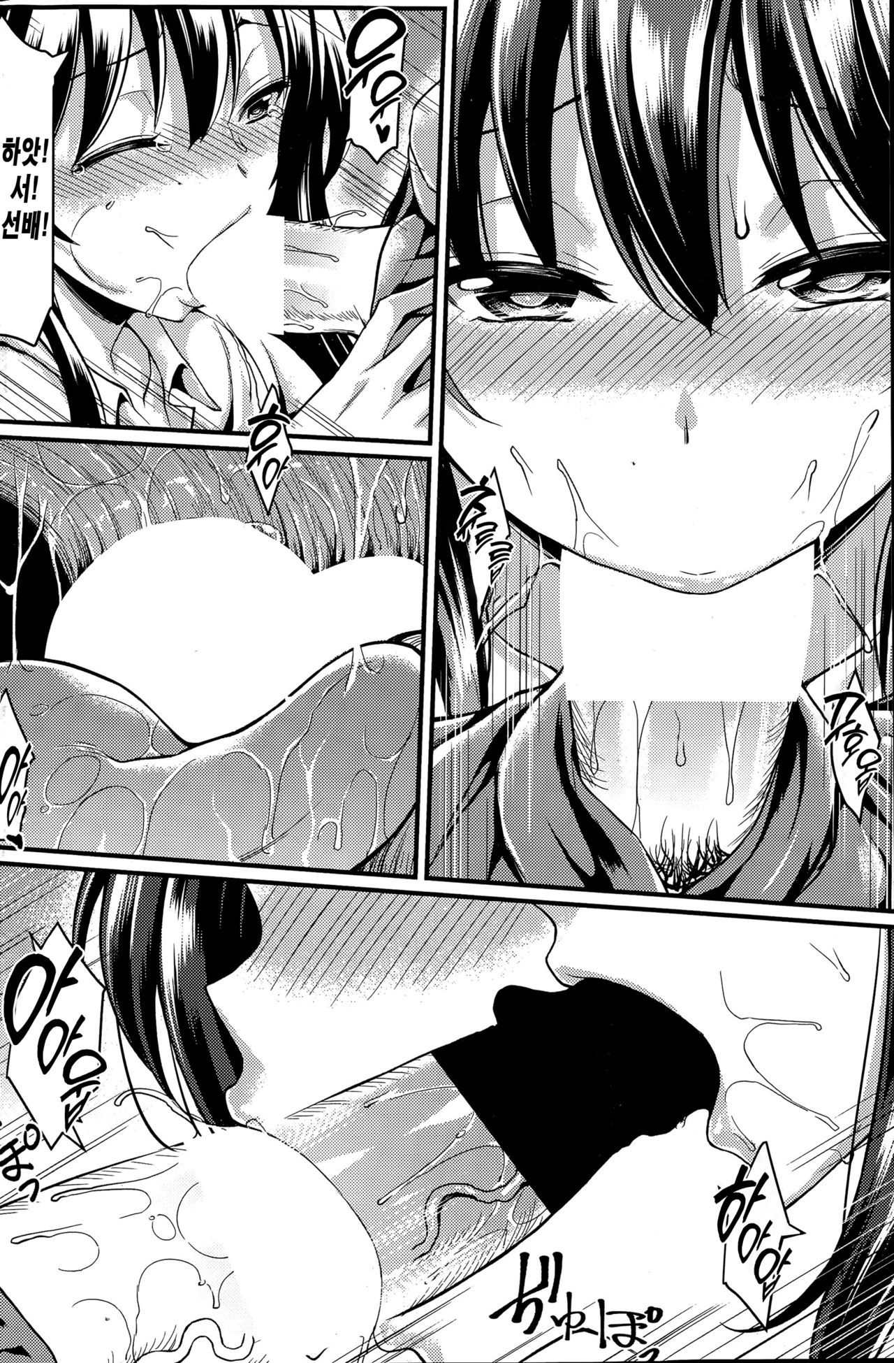 [Mushi] Fujutsu Shoujo | 마술 소녀 (COMIC Penguin Club Sanzokuban 2015-06) [Korean] [TSD] 画像番号 8