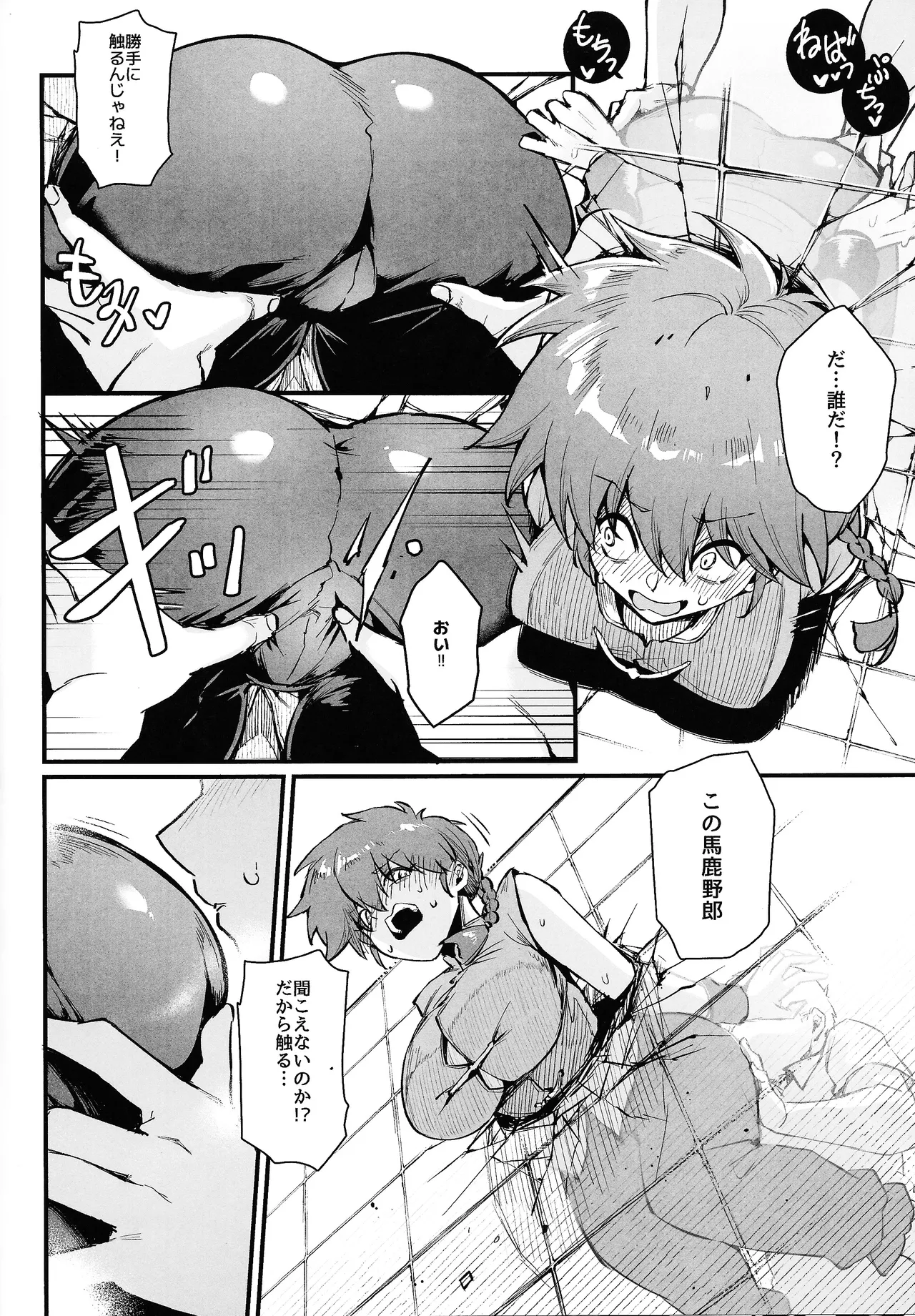 (C105) [Miburi (MIBRY)] RANKO 1/2 + YAPPAPPA (ranma 1/2) Bildnummer 5