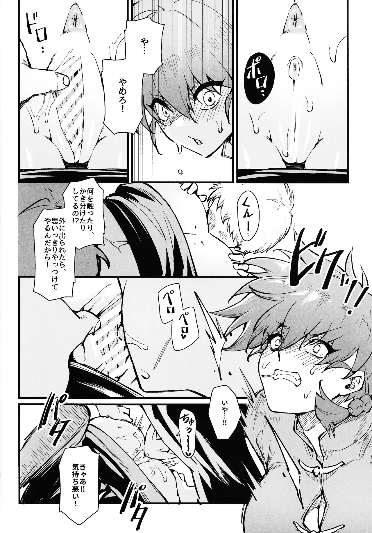 (C105) [Miburi (MIBRY)] RANKO 1/2 + YAPPAPPA (ranma 1/2) Bildnummer 7