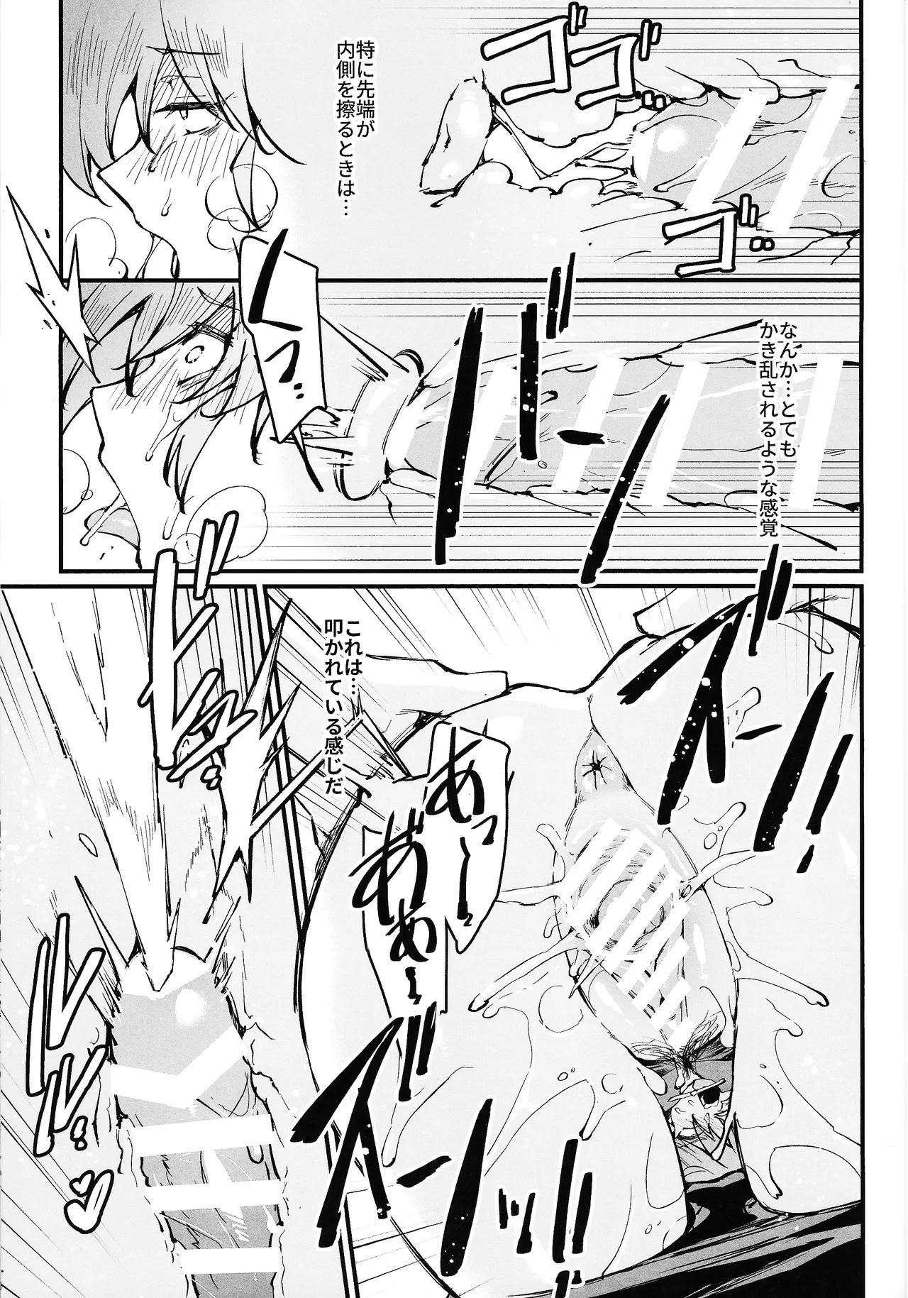 (C105) [Miburi (MIBRY)] RANKO 1/2 + YAPPAPPA (ranma 1/2) Bildnummer 14