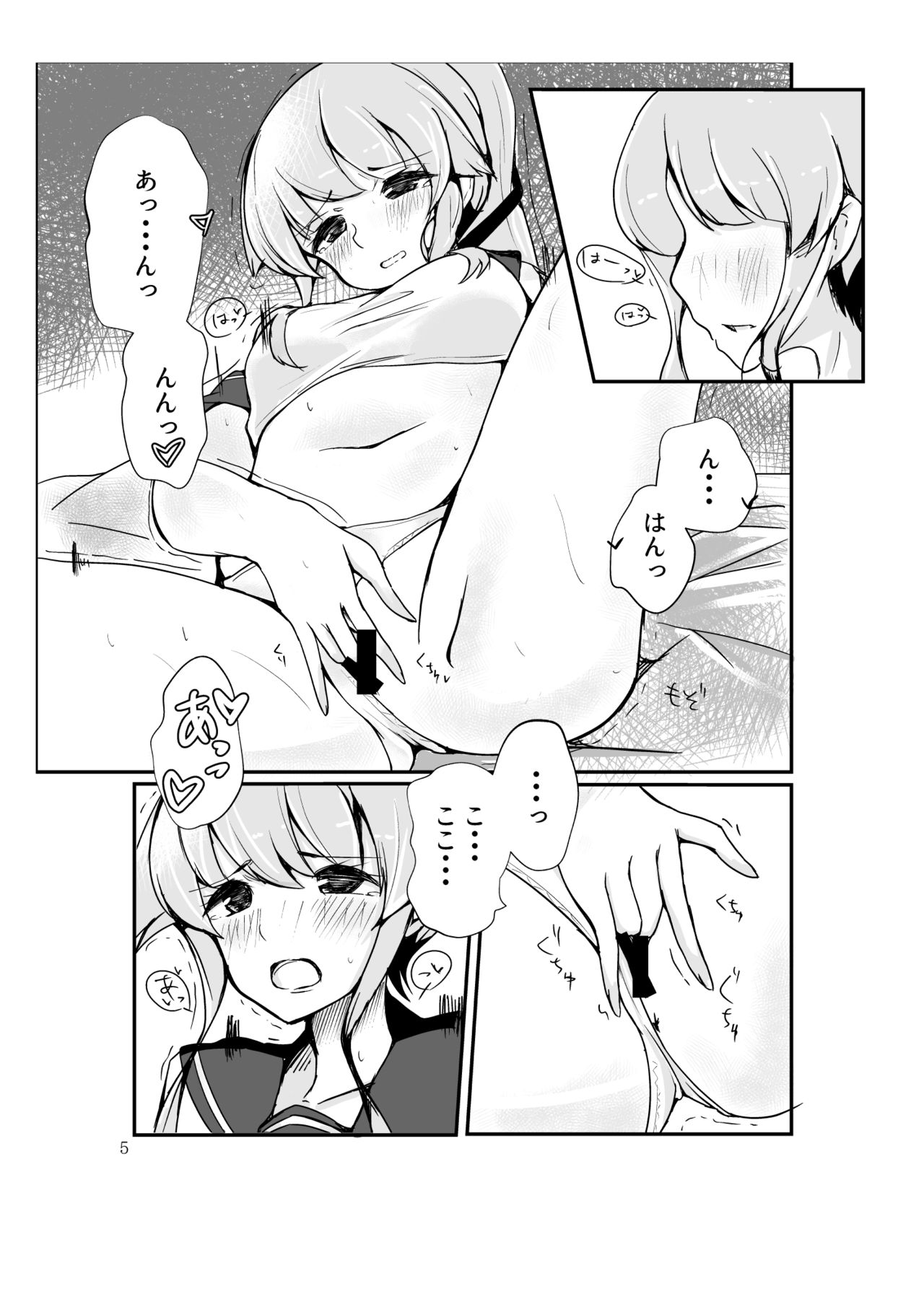 [Triple Lettuce Burger (Kaz)] Polkadots And Moonbeams (Kantai Collection -KanColle-) [Digital] Bildnummer 3